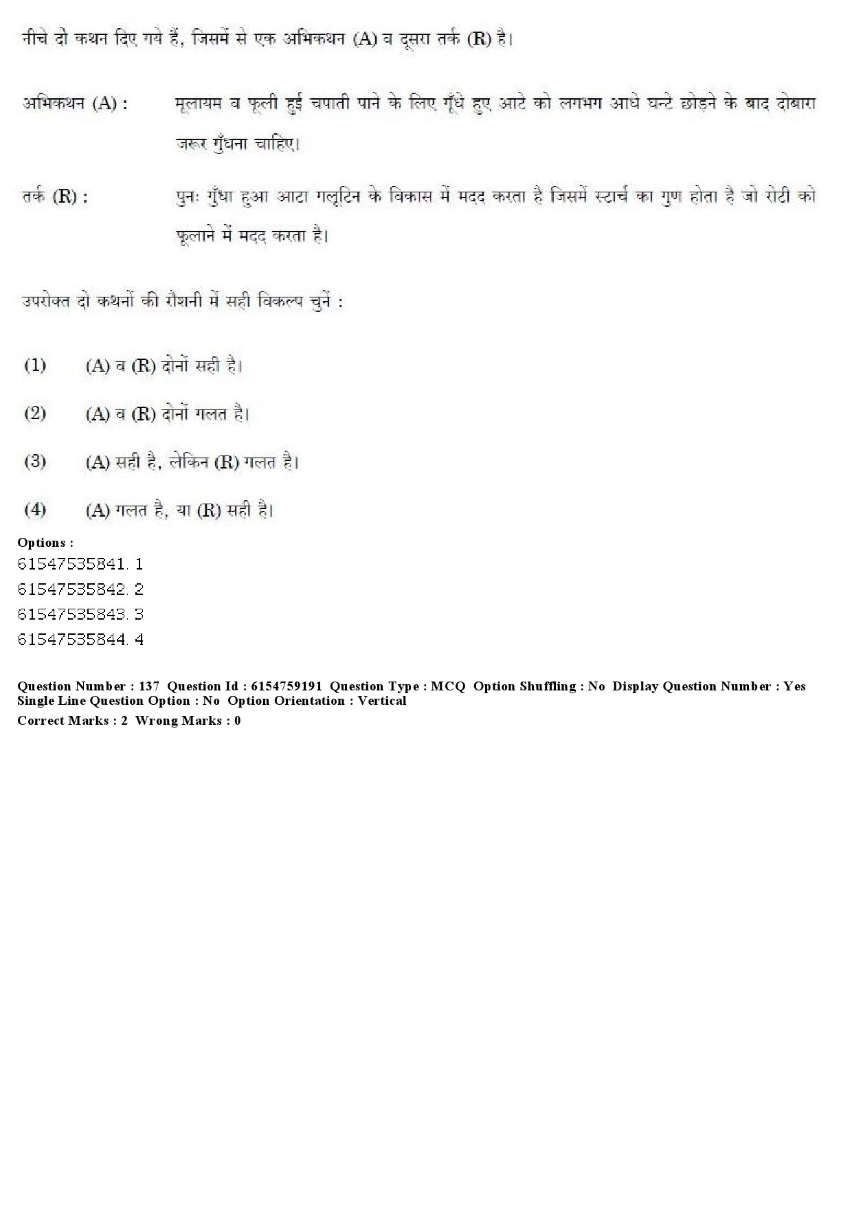 UGC NET Home Science Question Paper December 2019 167