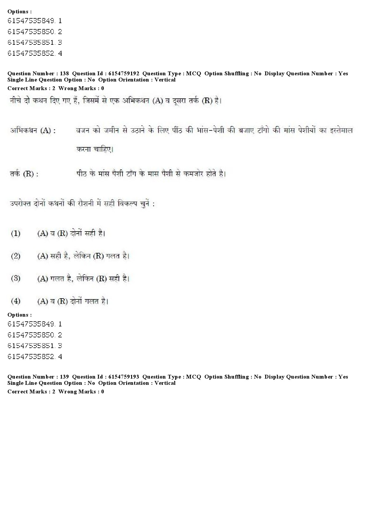 UGC NET Home Science Question Paper December 2019 170