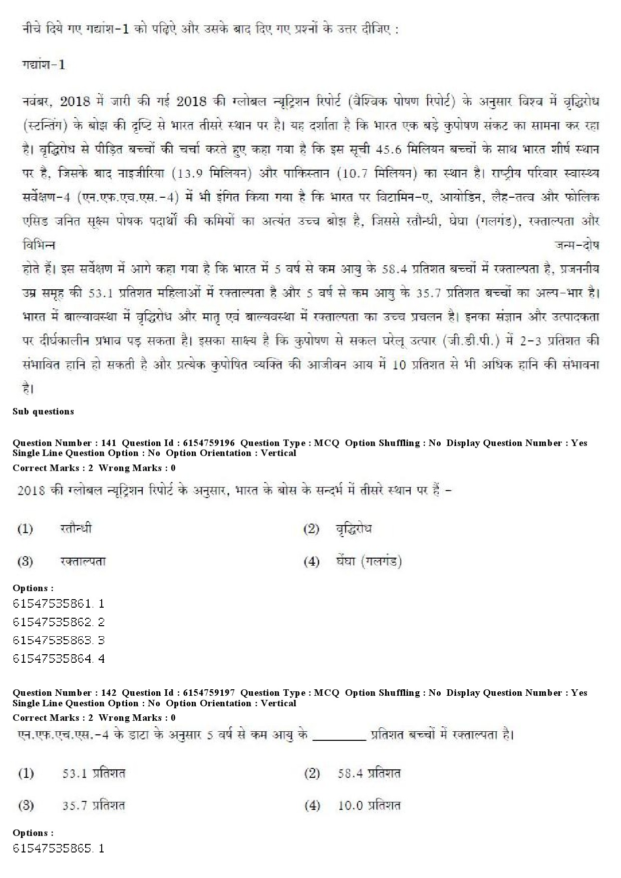 UGC NET Home Science Question Paper December 2019 177