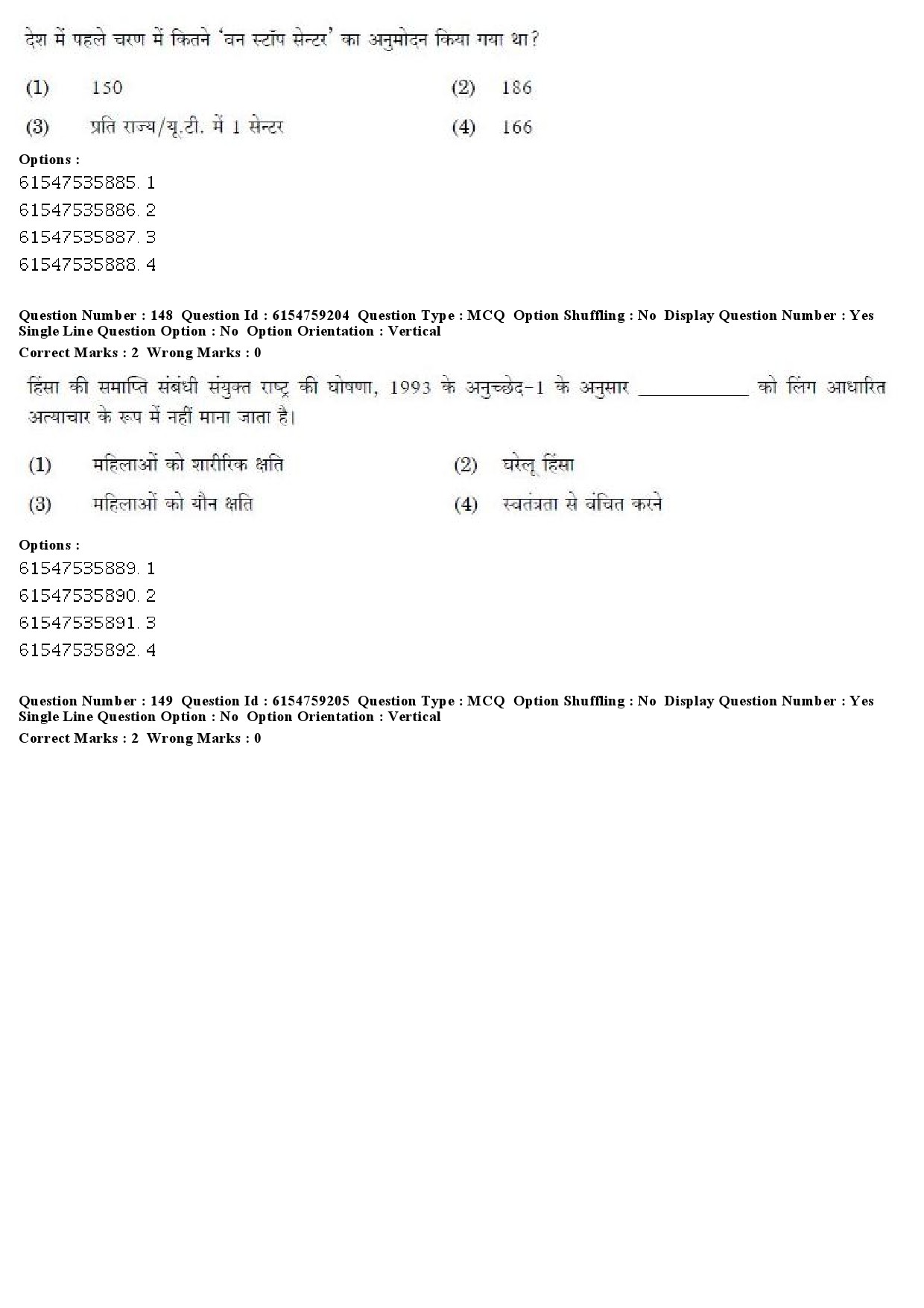 UGC NET Home Science Question Paper December 2019 184