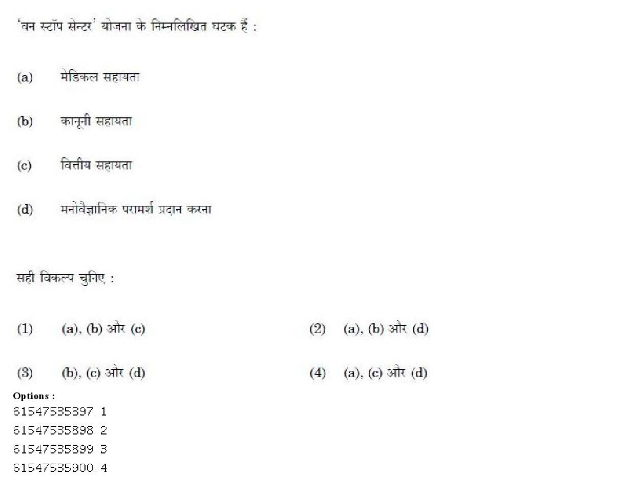 UGC NET Home Science Question Paper December 2019 186