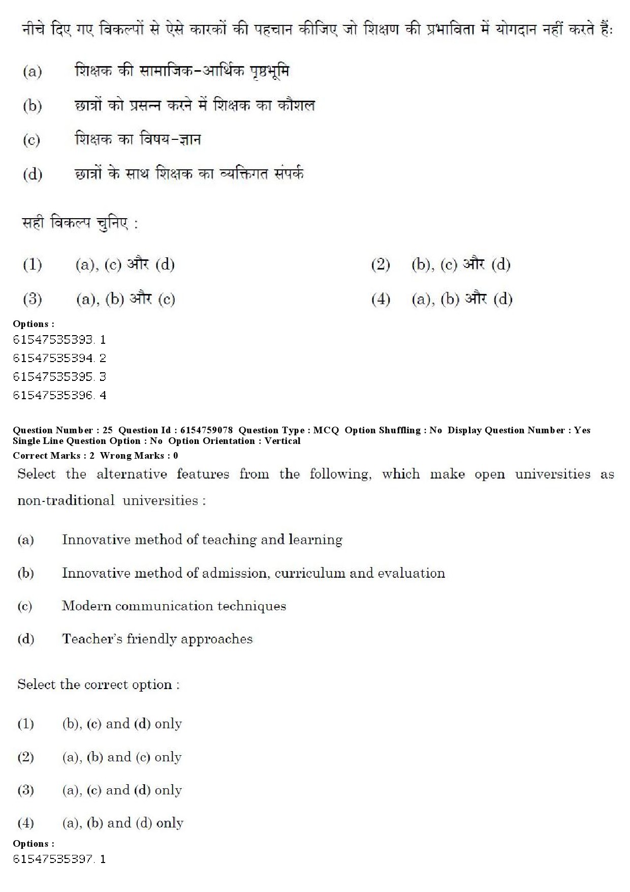 UGC NET Home Science Question Paper December 2019 19