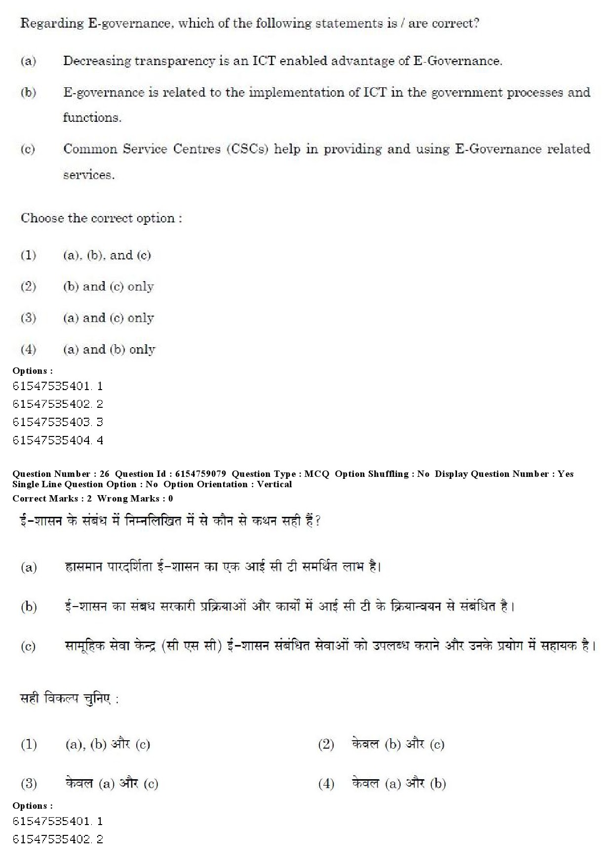 UGC NET Home Science Question Paper December 2019 21