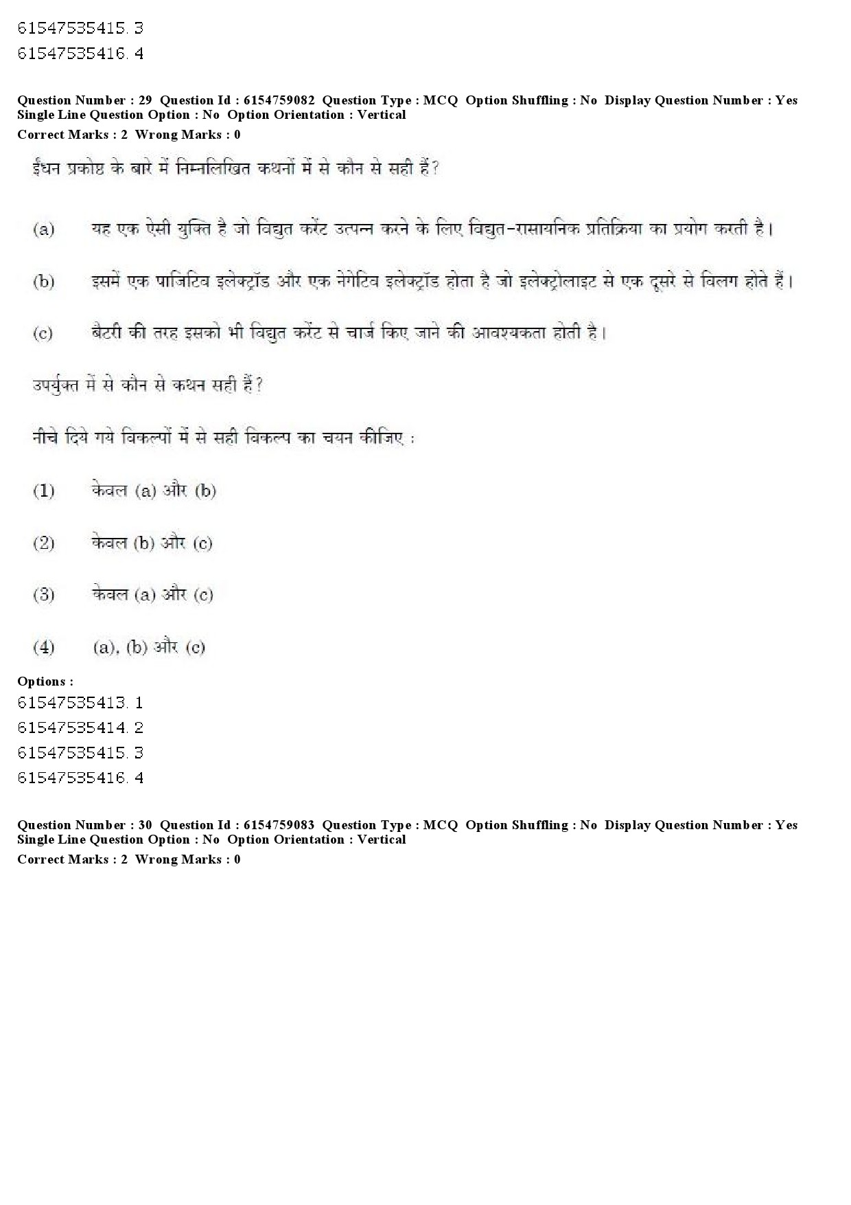 UGC NET Home Science Question Paper December 2019 25