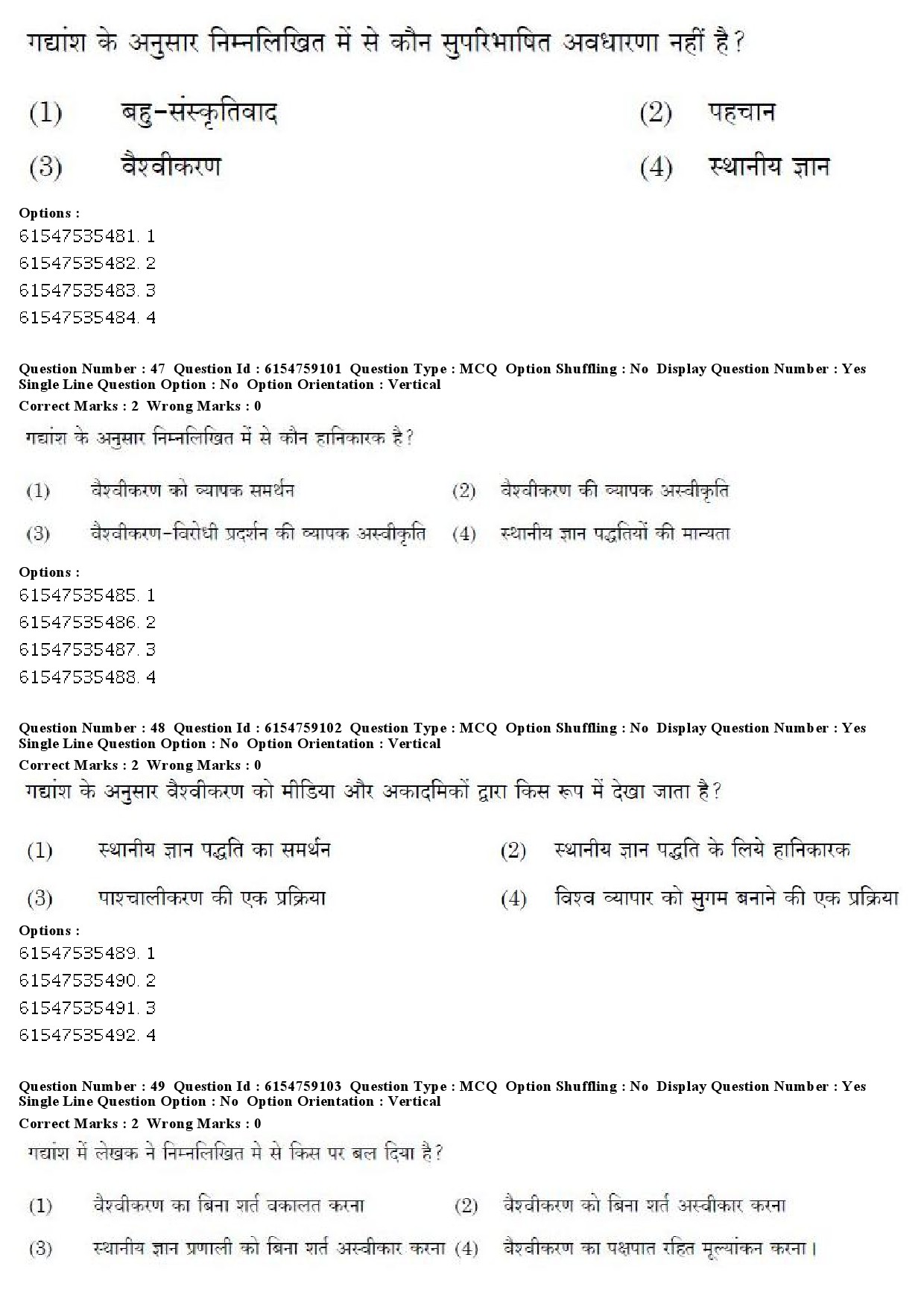 UGC NET Home Science Question Paper December 2019 52