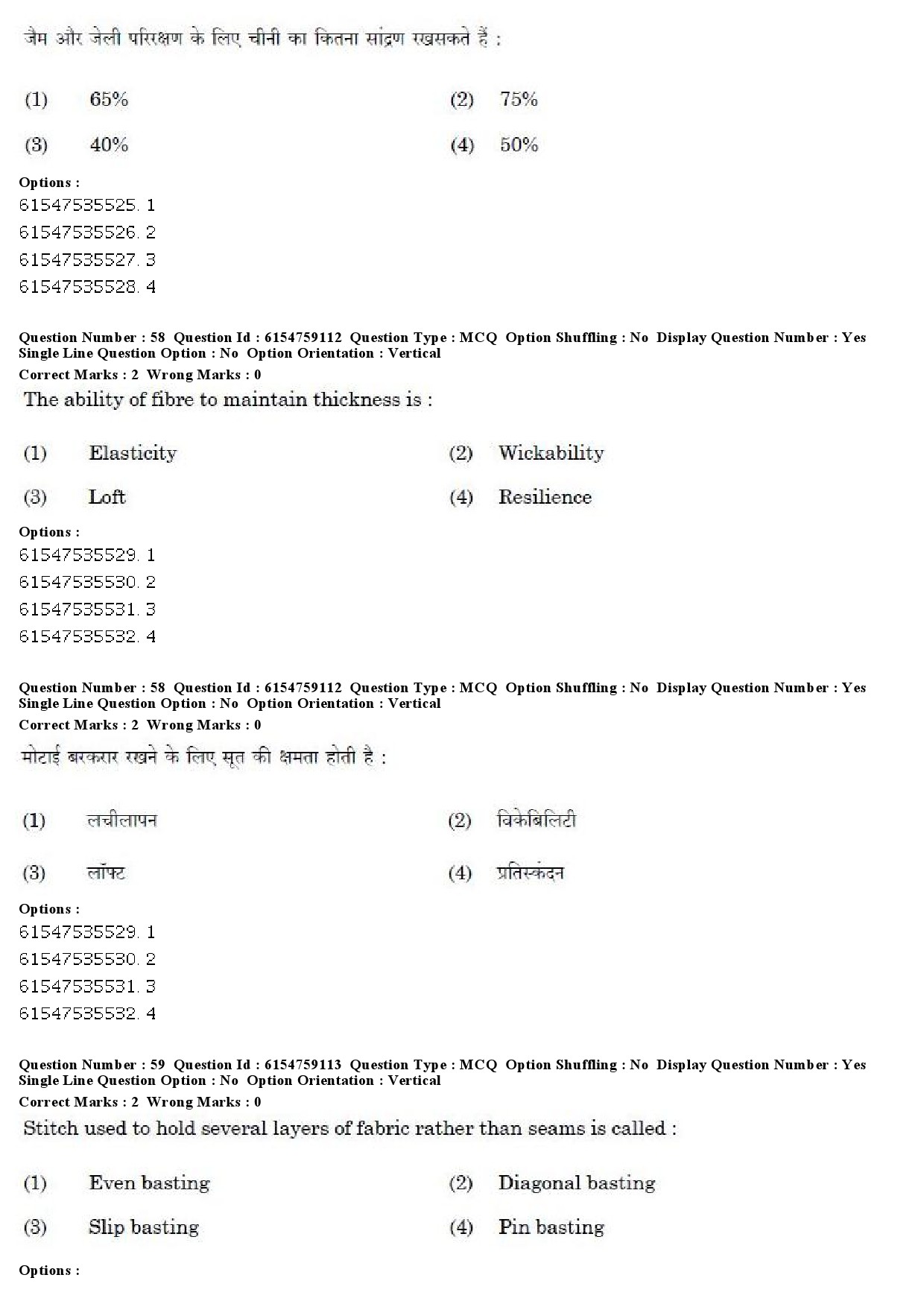 UGC NET Home Science Question Paper December 2019 58