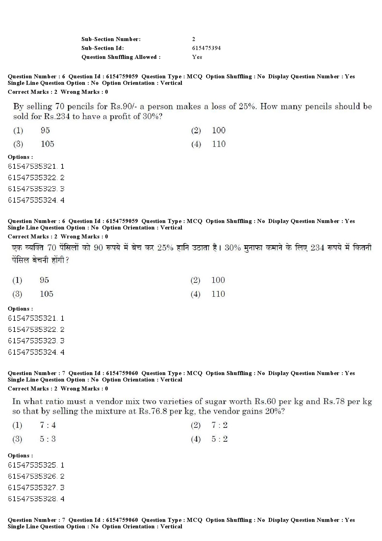 UGC NET Home Science Question Paper December 2019 6