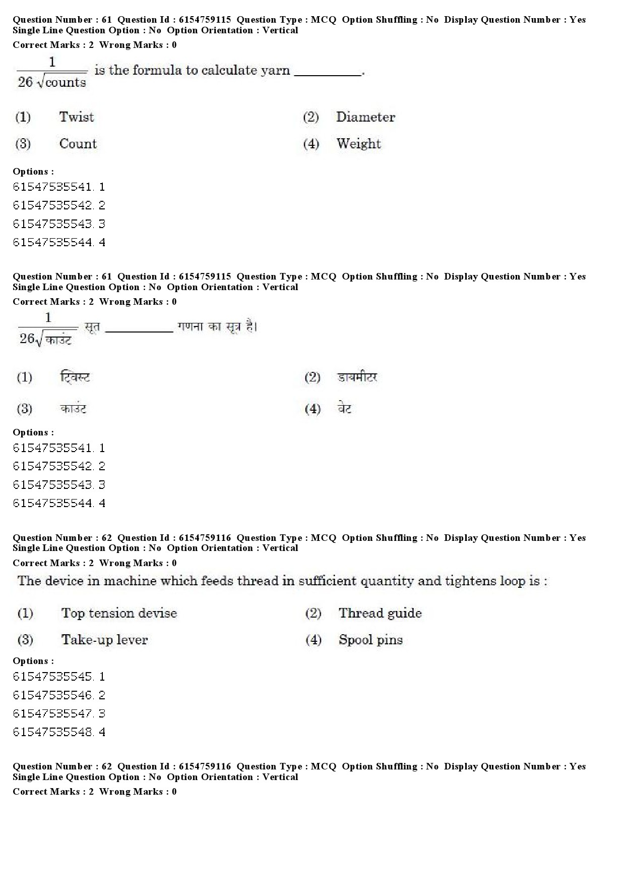 UGC NET Home Science Question Paper December 2019 60