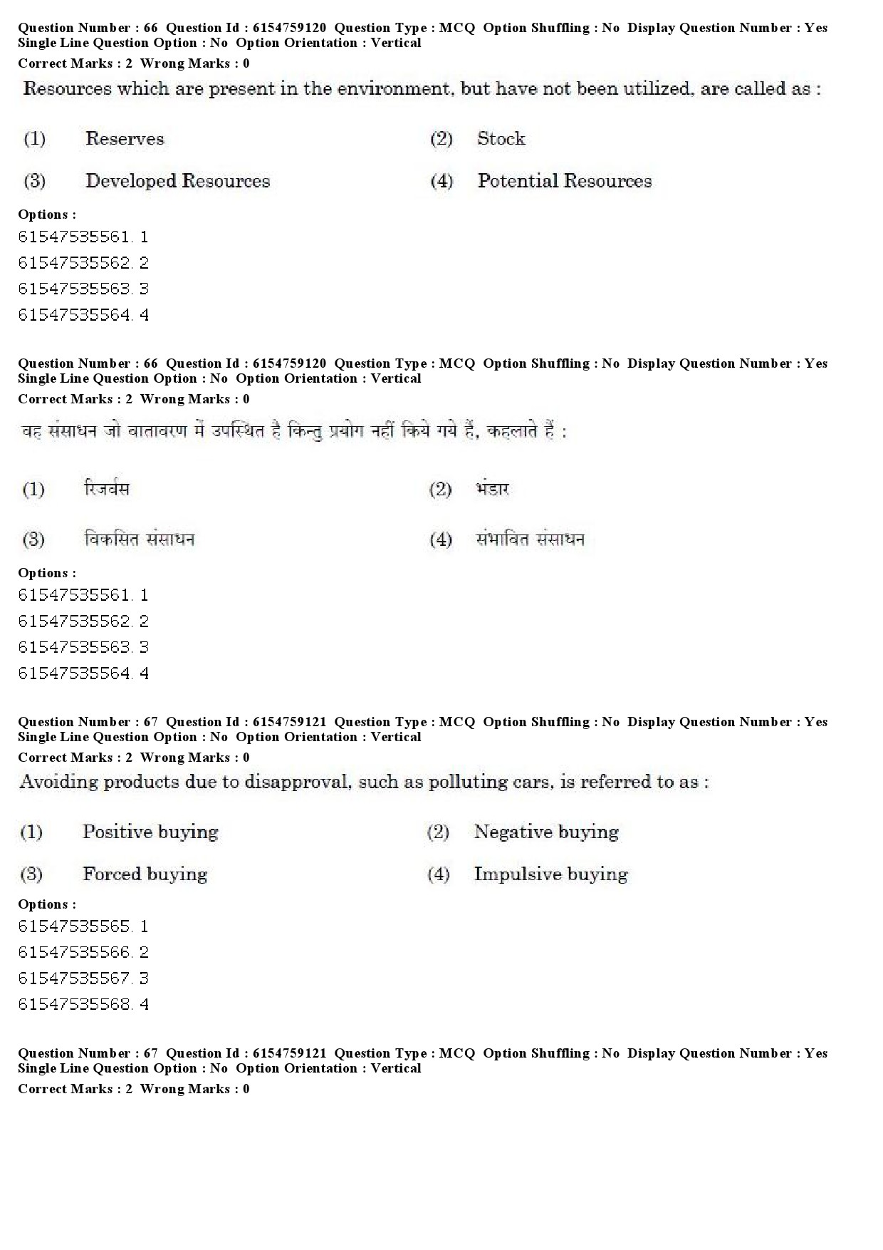 UGC NET Home Science Question Paper December 2019 63