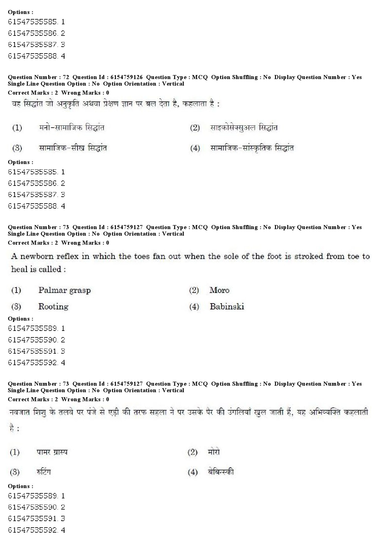 UGC NET Home Science Question Paper December 2019 67