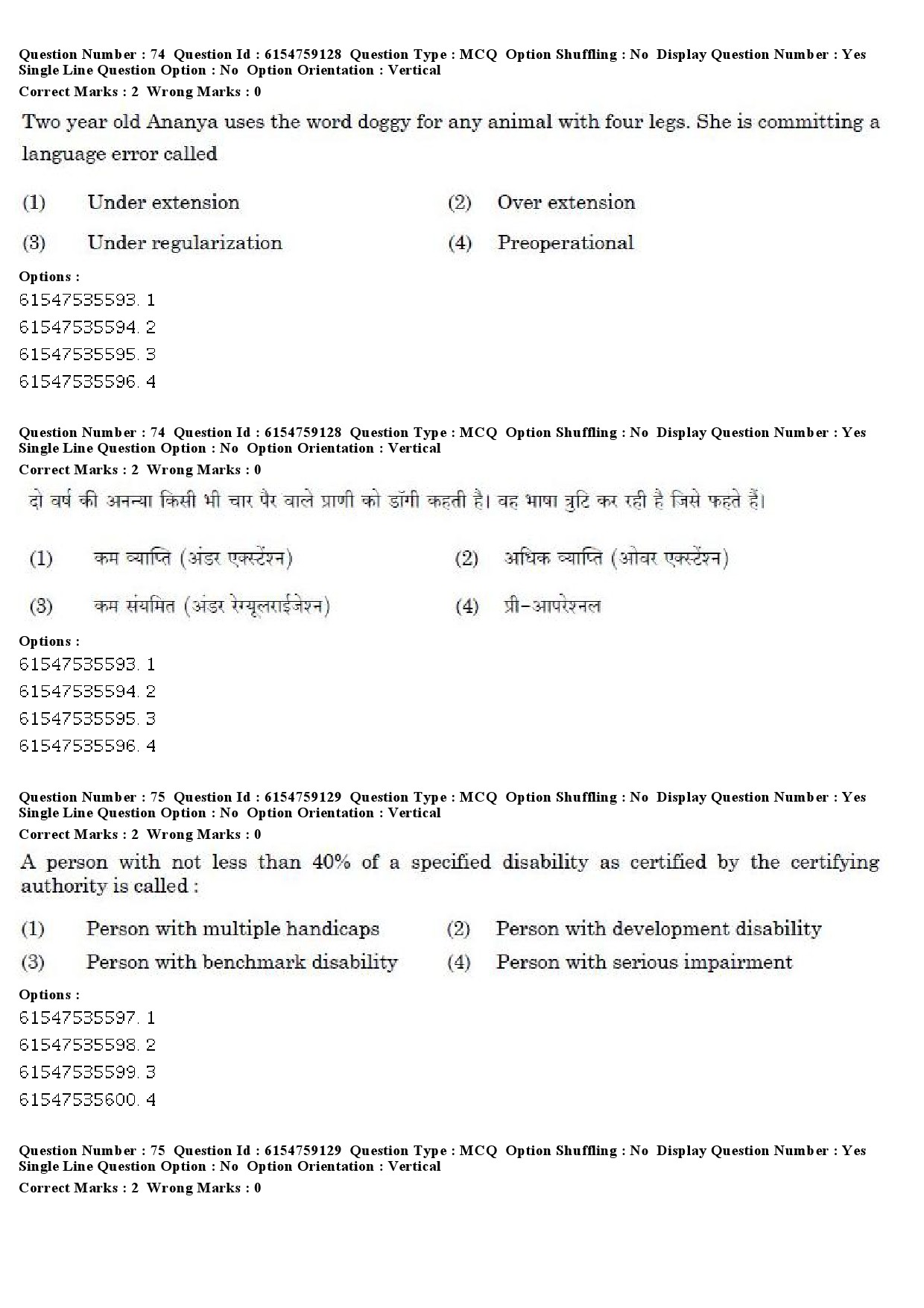 UGC NET Home Science Question Paper December 2019 68