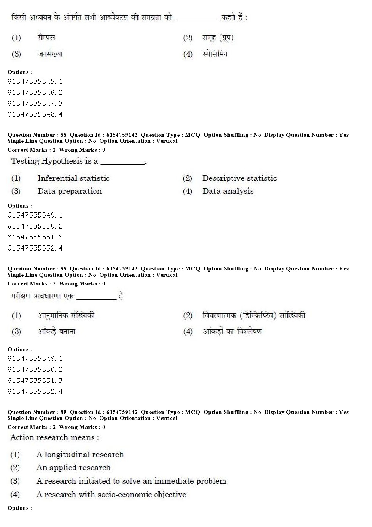 UGC NET Home Science Question Paper December 2019 77