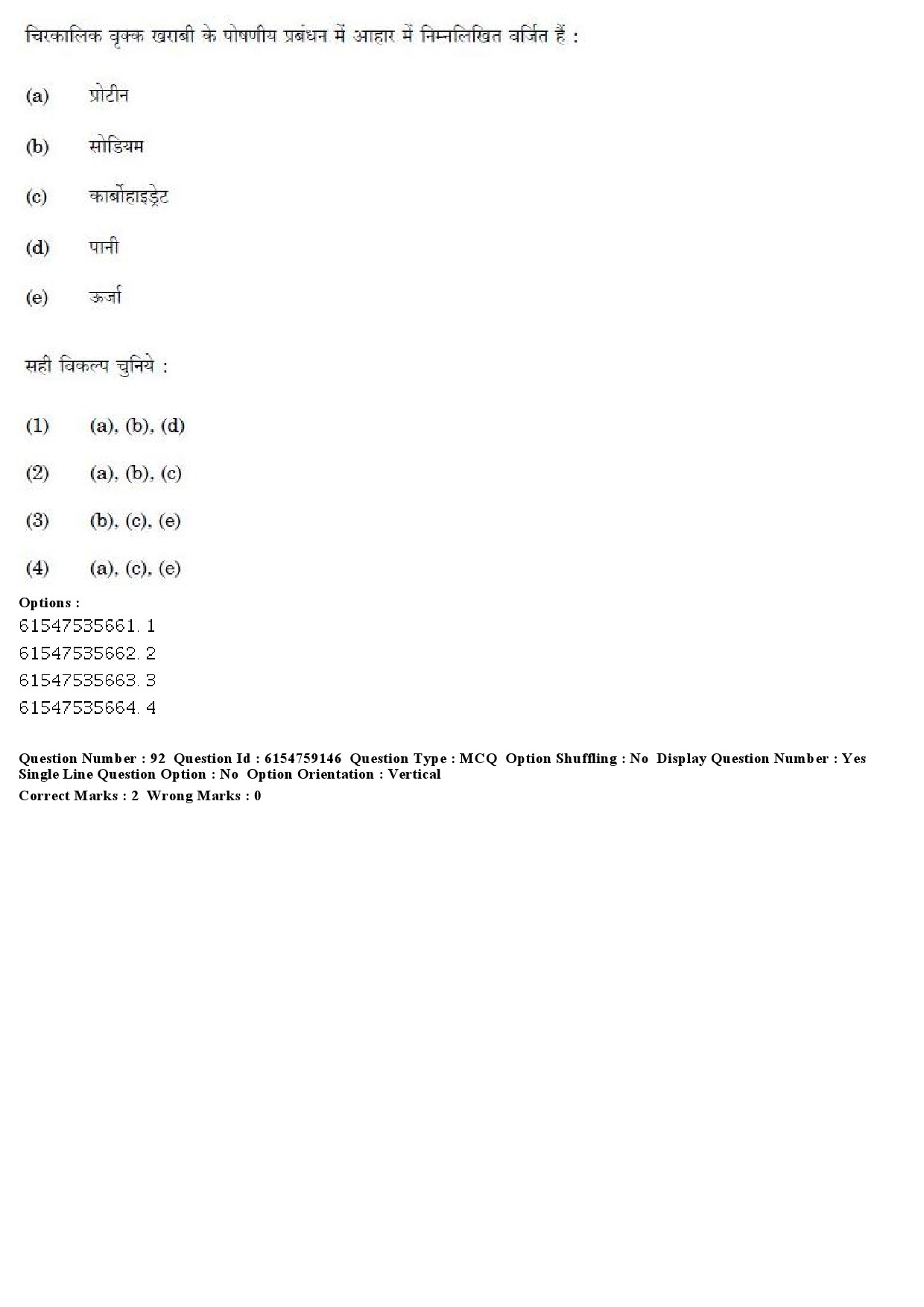 UGC NET Home Science Question Paper December 2019 80