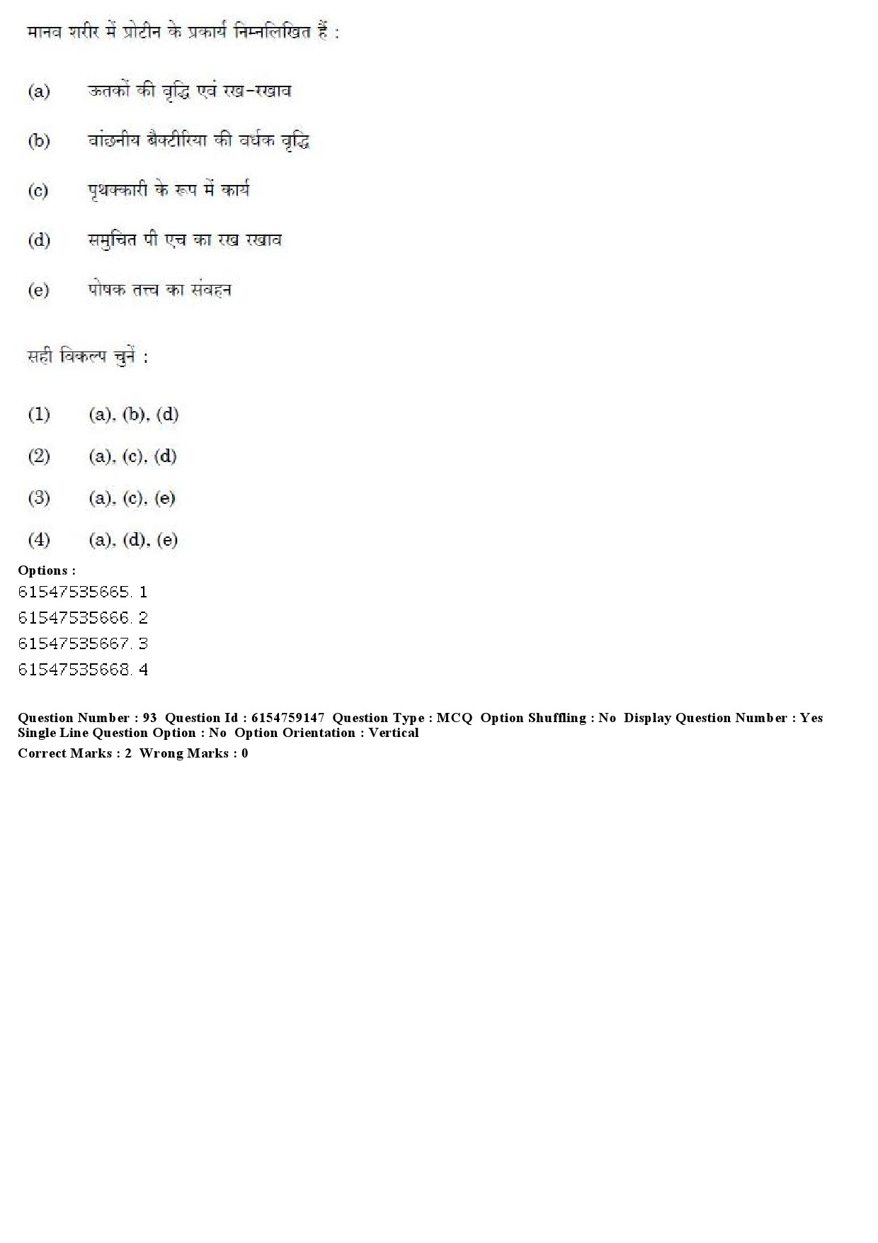 UGC NET Home Science Question Paper December 2019 82