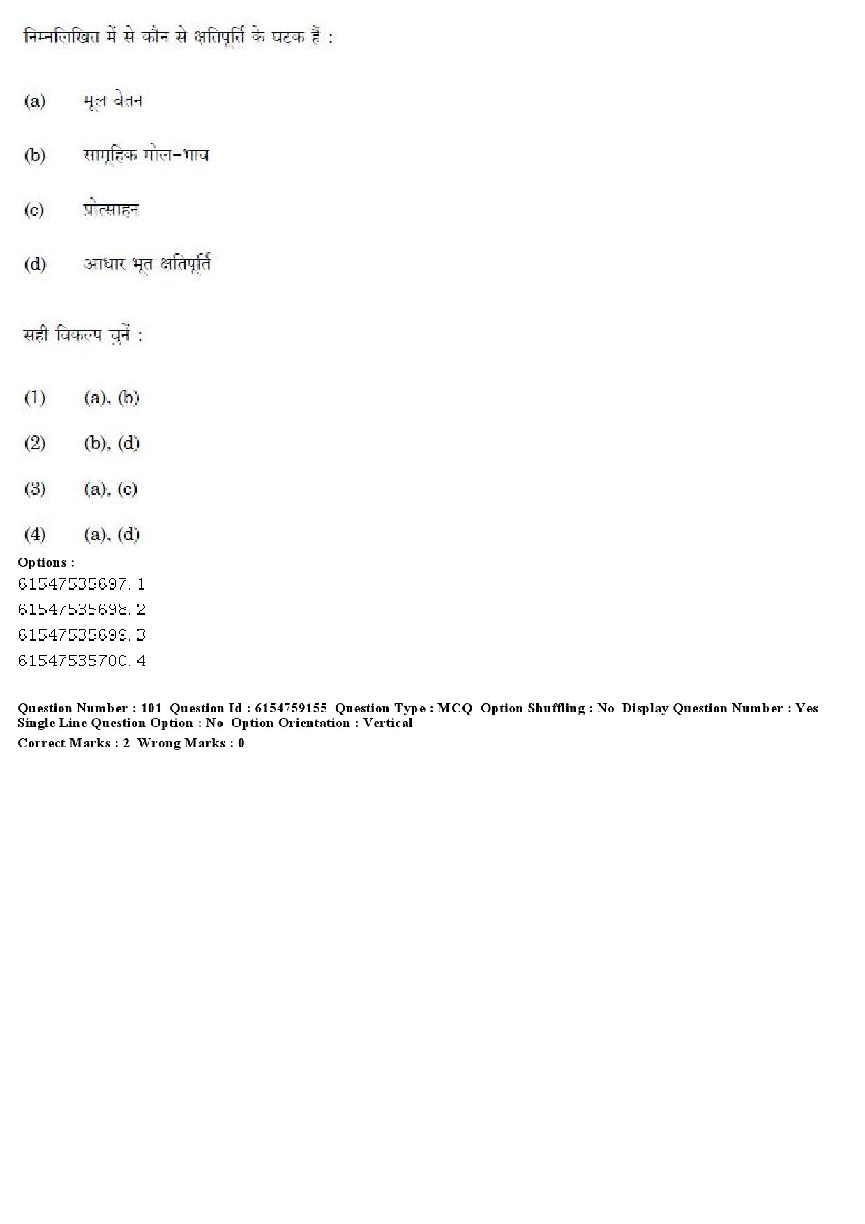 UGC NET Home Science Question Paper December 2019 98