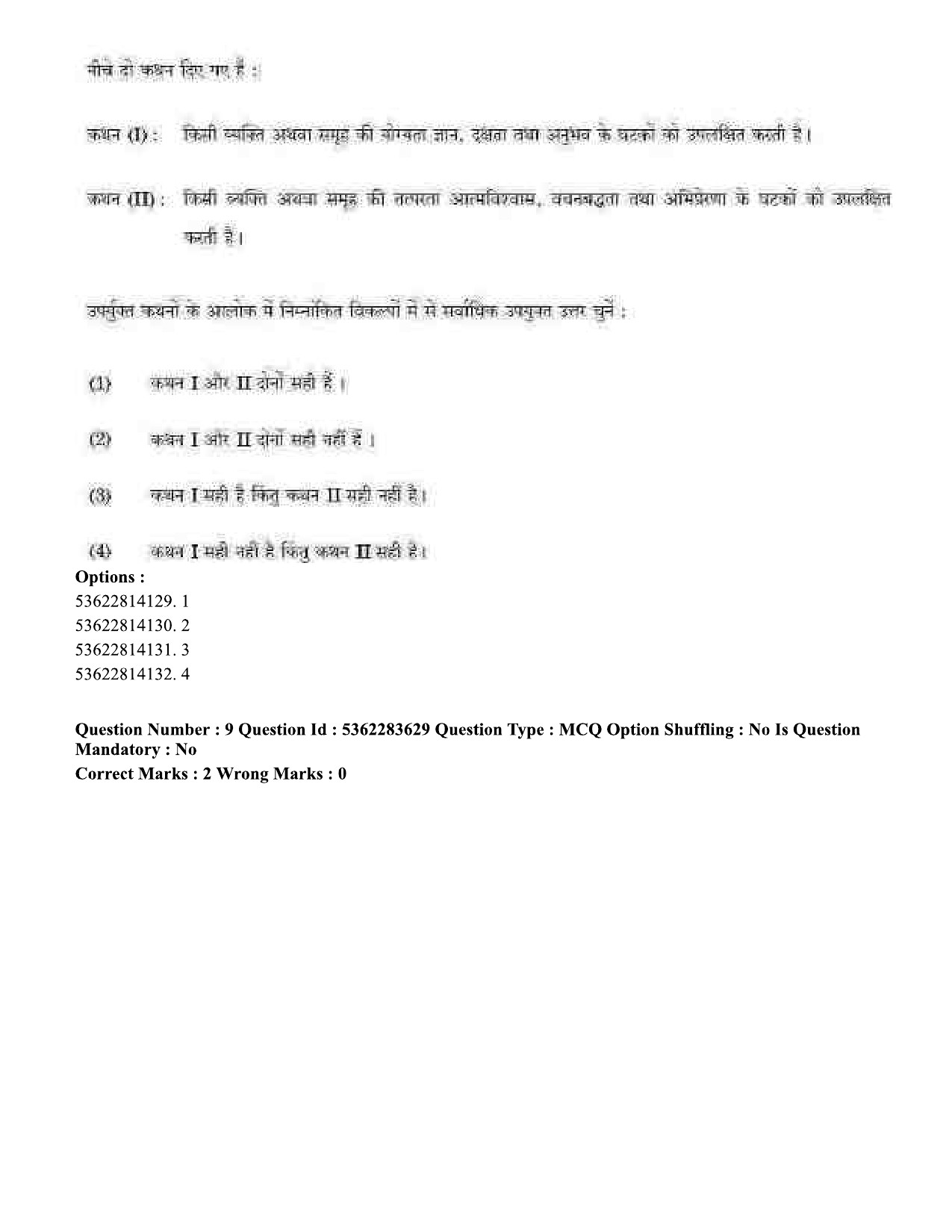 UGC NET Home Science Question Paper September 2020 10