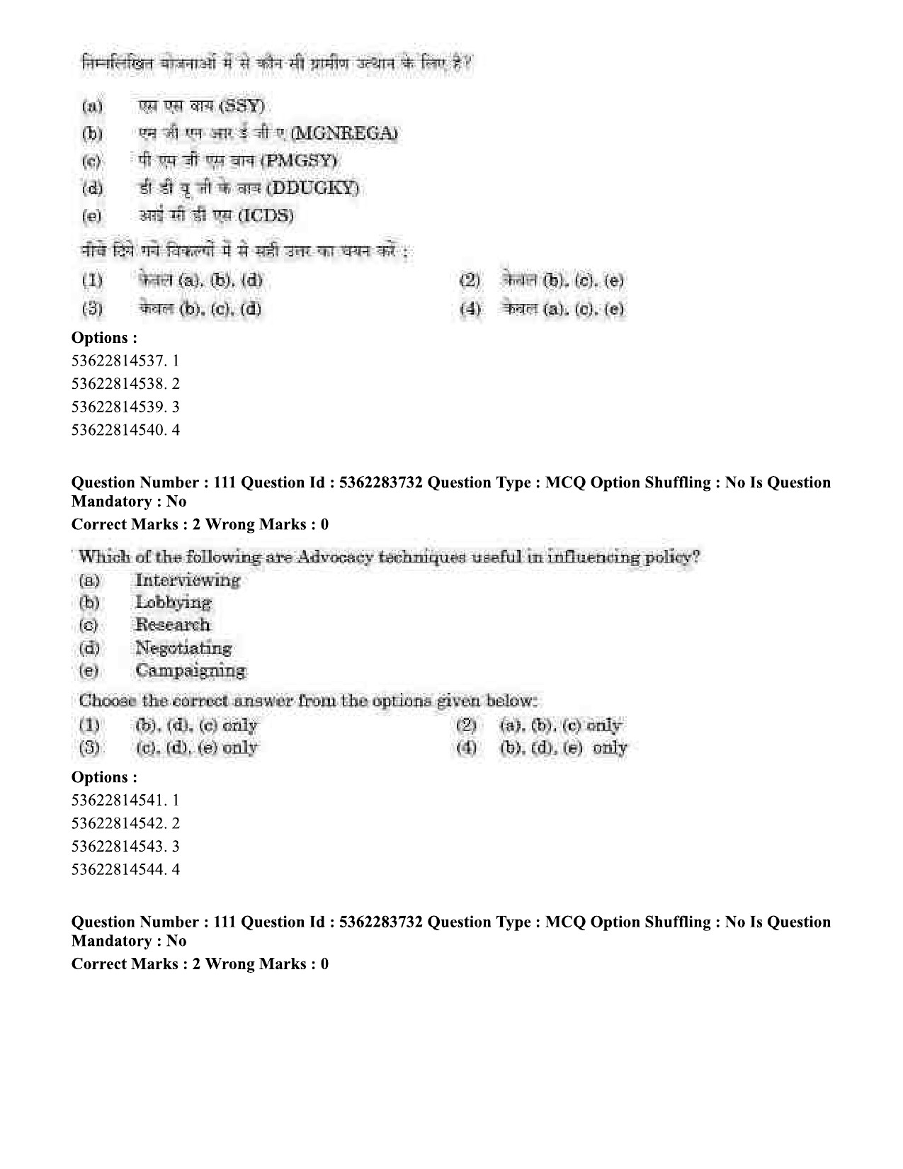 UGC NET Home Science Question Paper September 2020 103