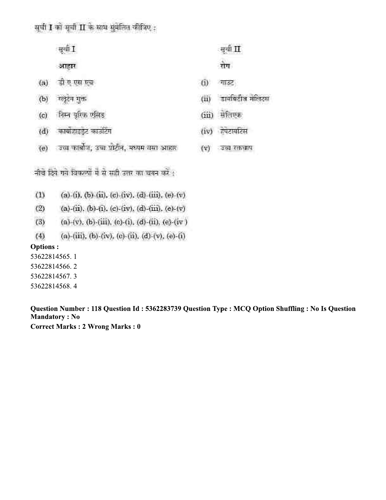 UGC NET Home Science Question Paper September 2020 111