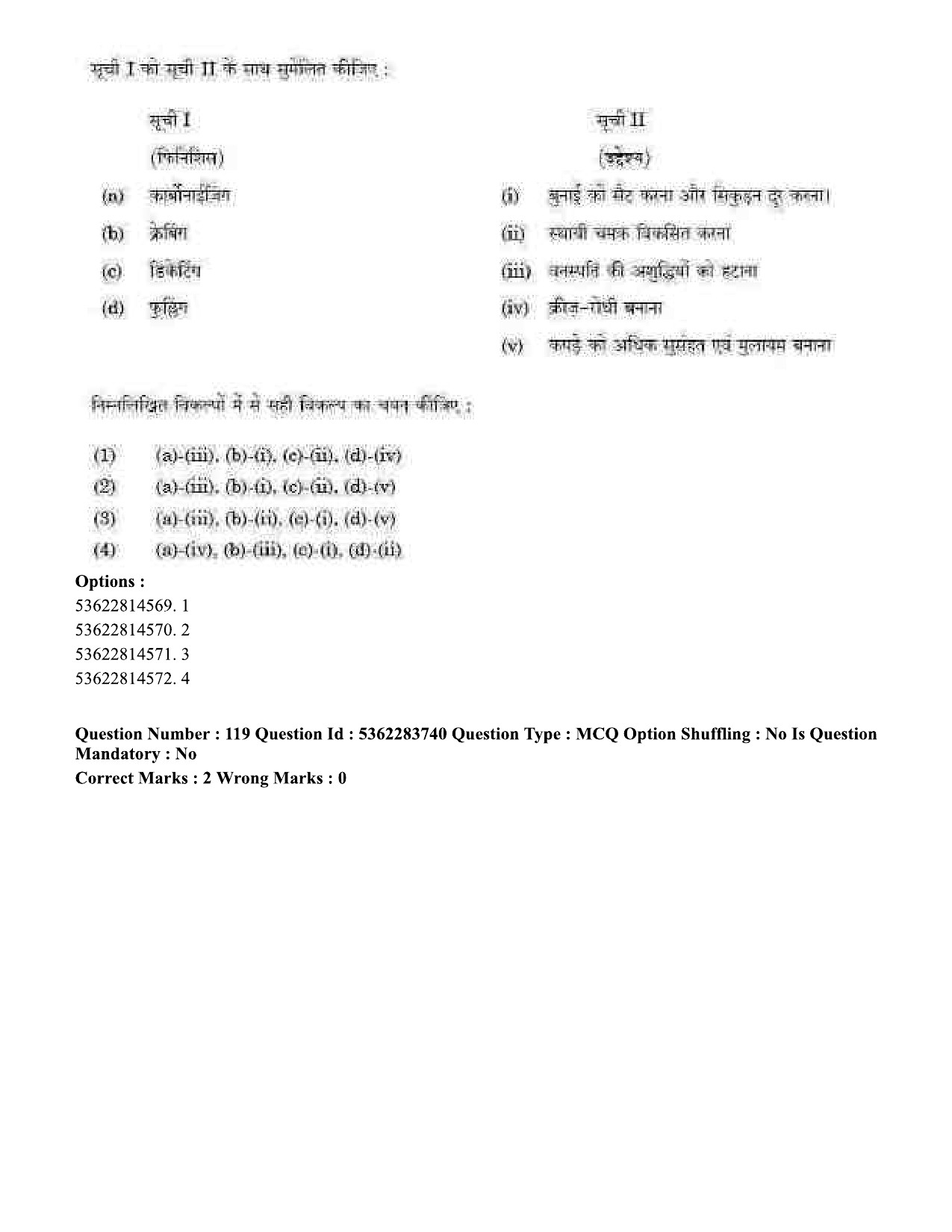 UGC NET Home Science Question Paper September 2020 113