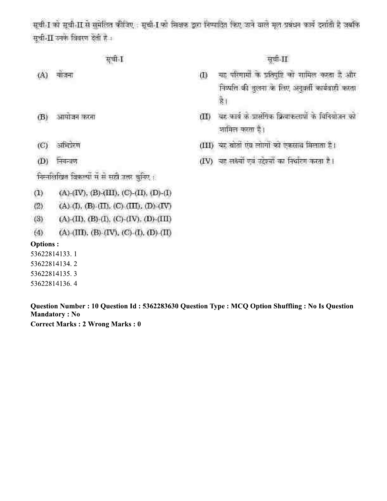 UGC NET Home Science Question Paper September 2020 12