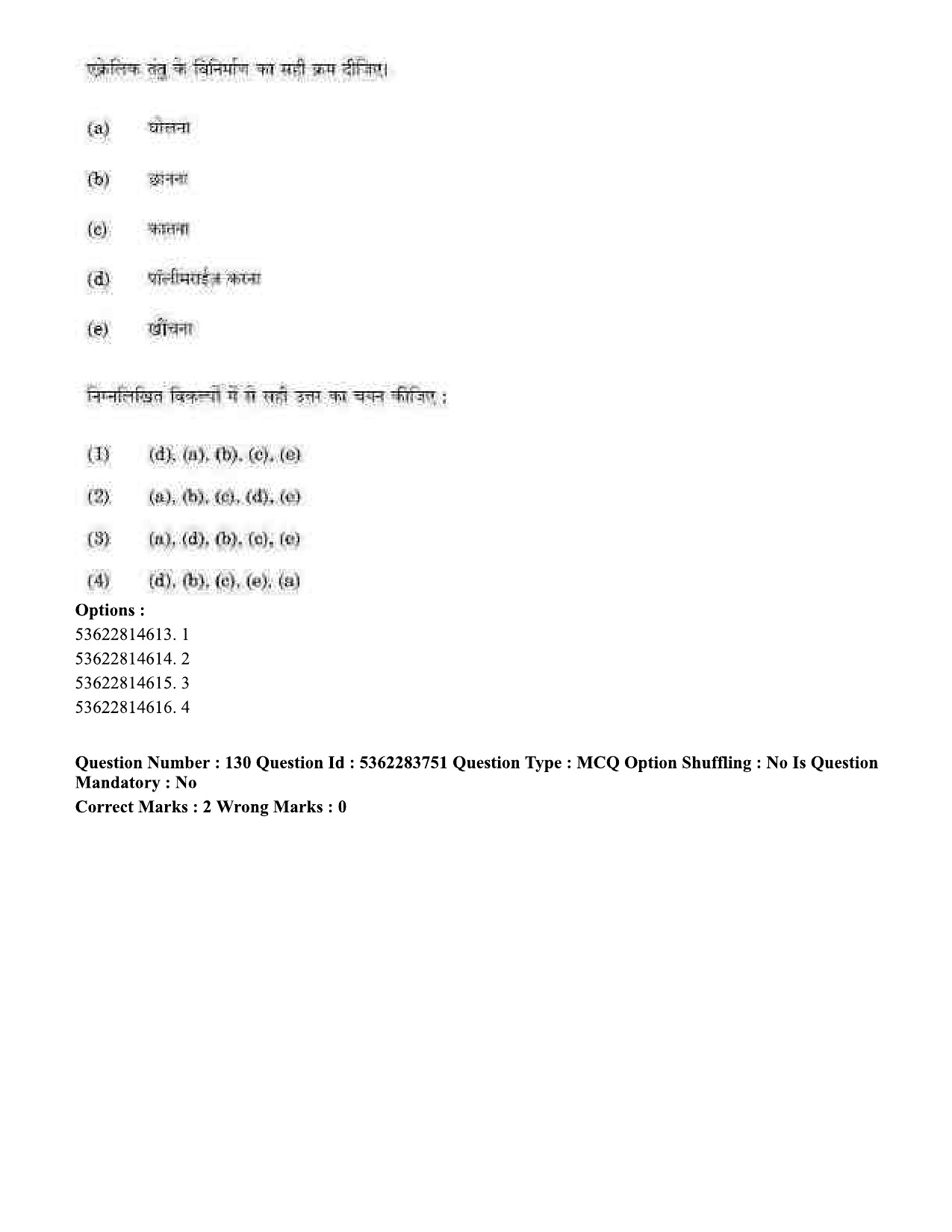 UGC NET Home Science Question Paper September 2020 135