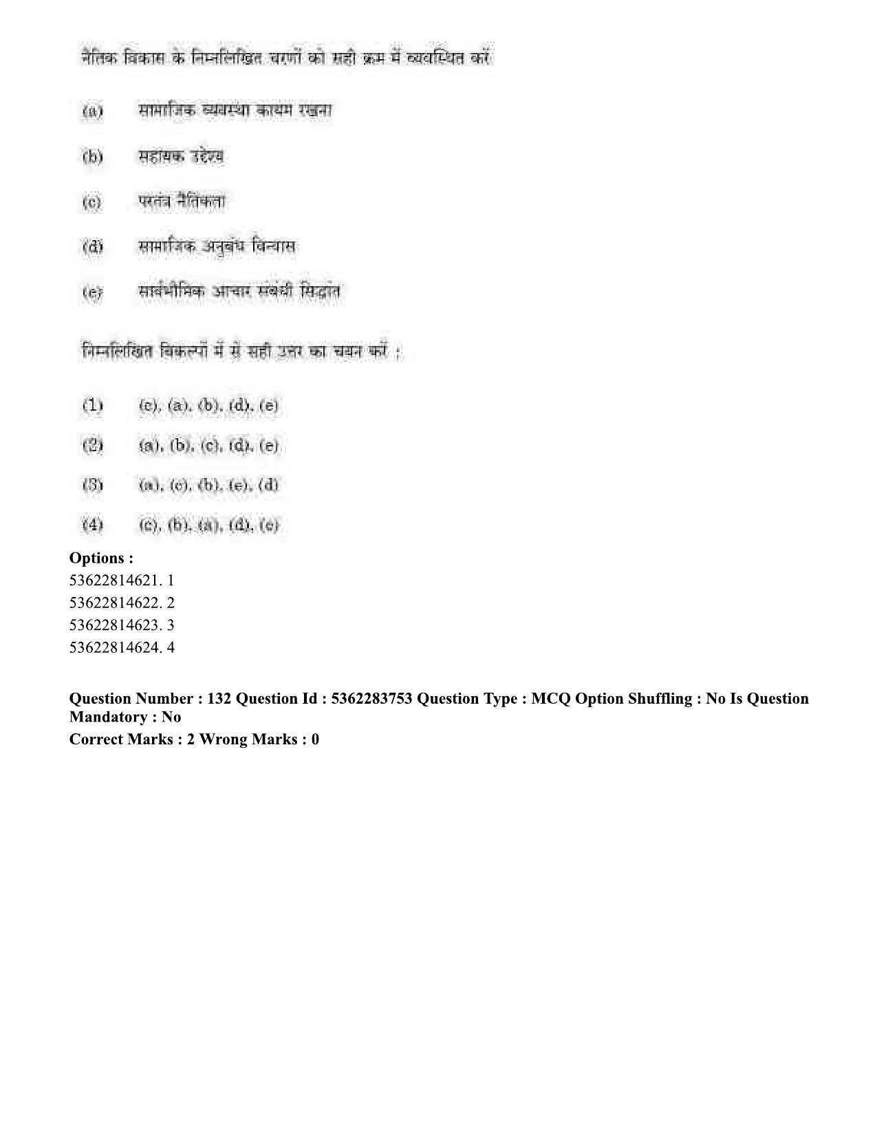 UGC NET Home Science Question Paper September 2020 139