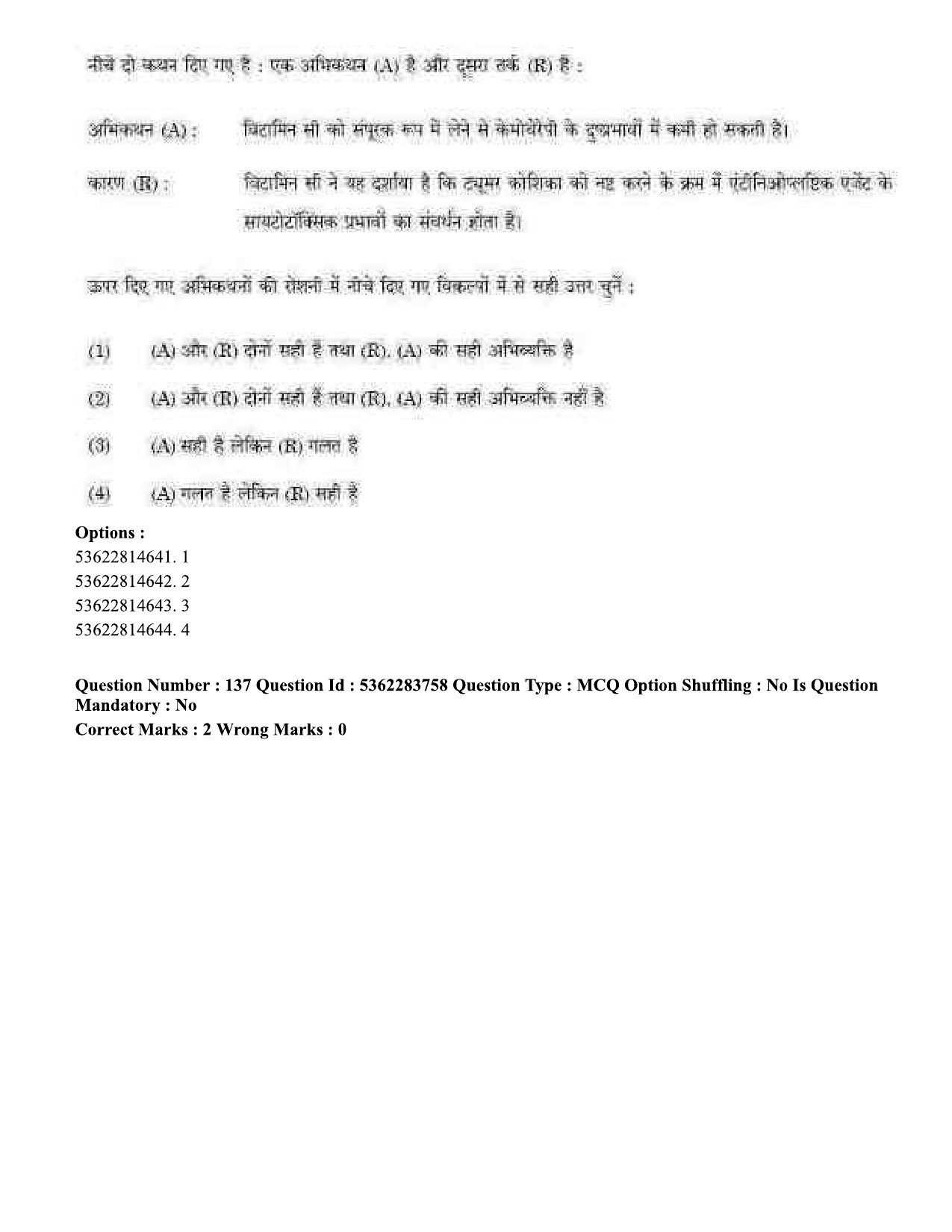 UGC NET Home Science Question Paper September 2020 149