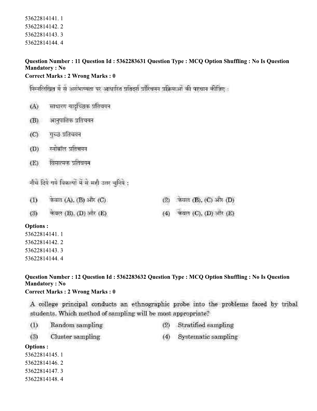 UGC NET Home Science Question Paper September 2020 15