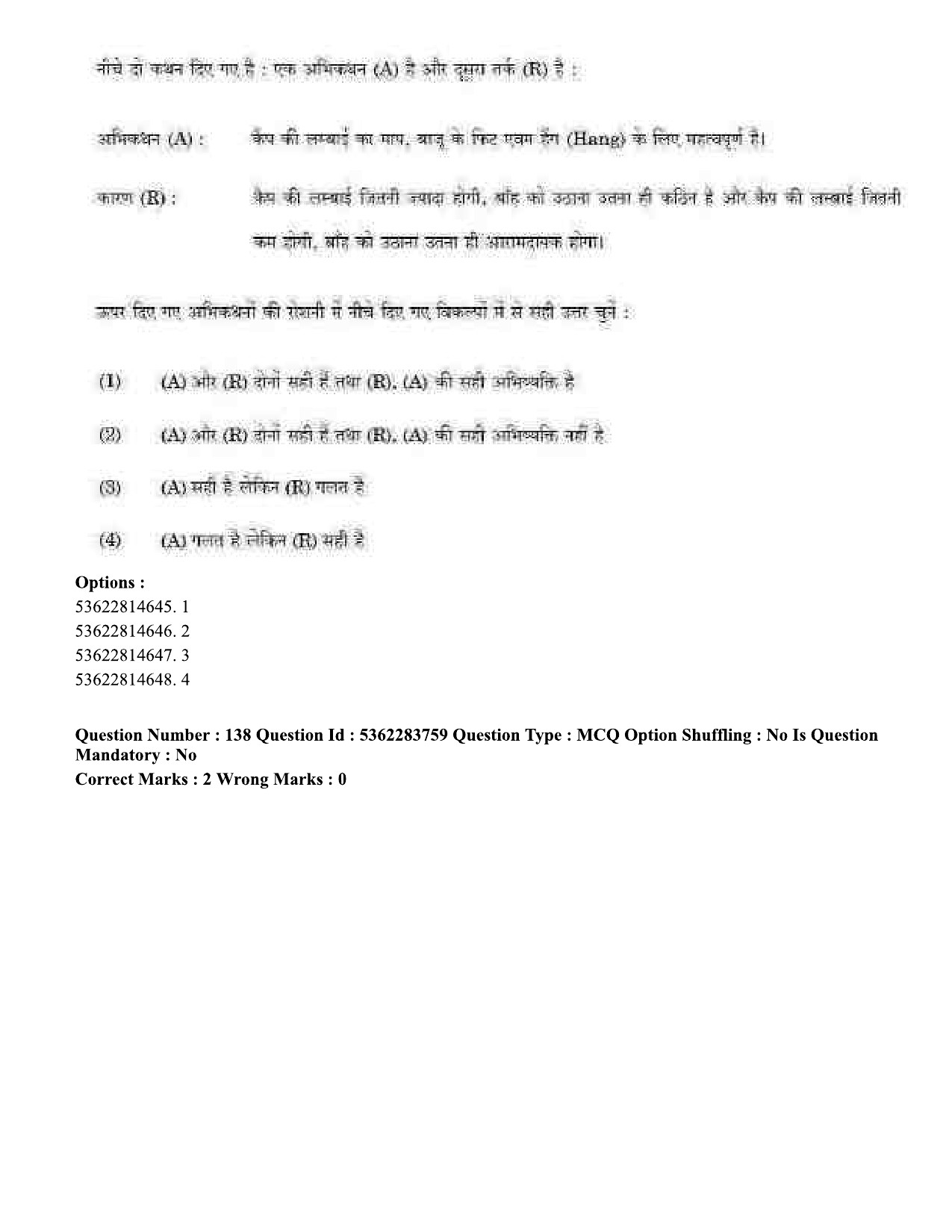 UGC NET Home Science Question Paper September 2020 151