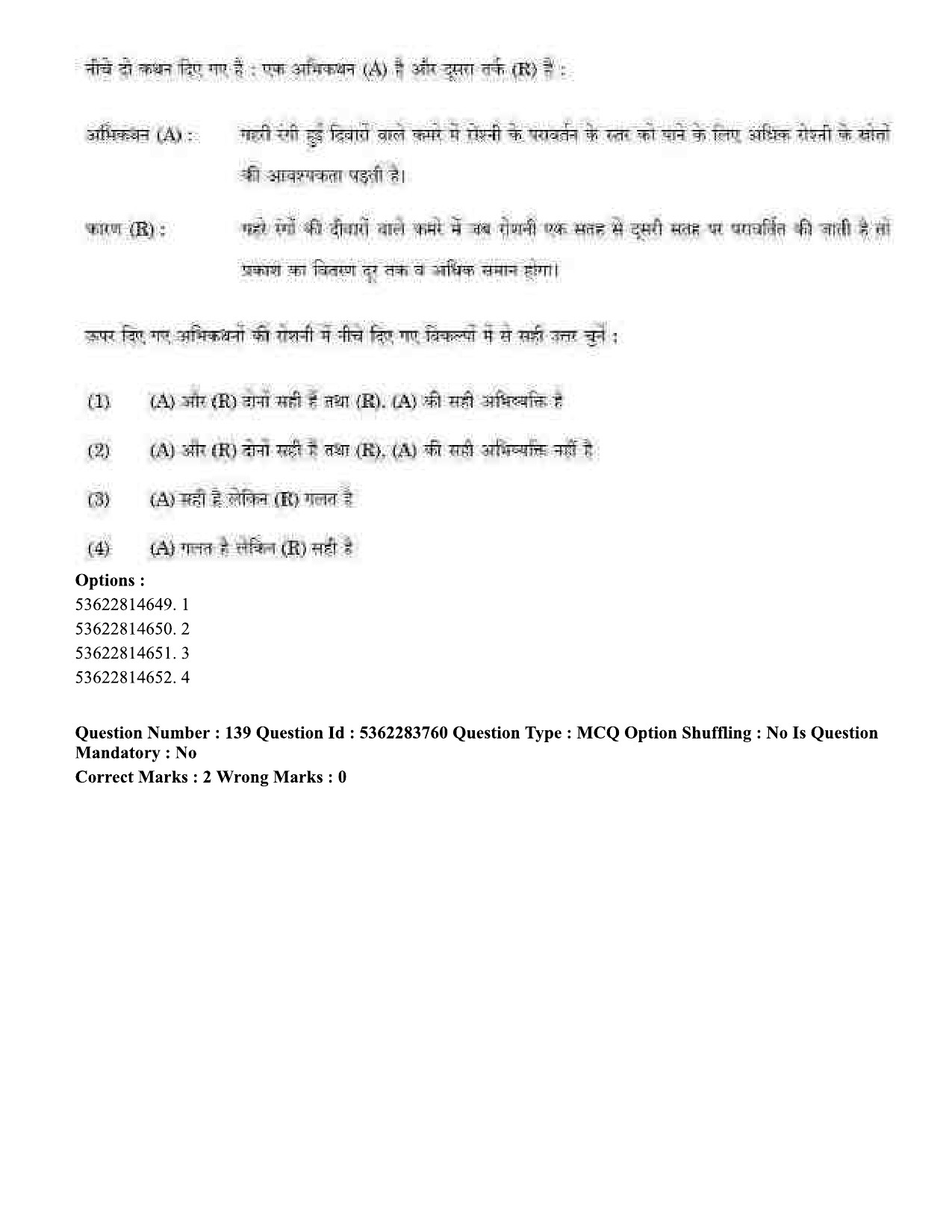 UGC NET Home Science Question Paper September 2020 153