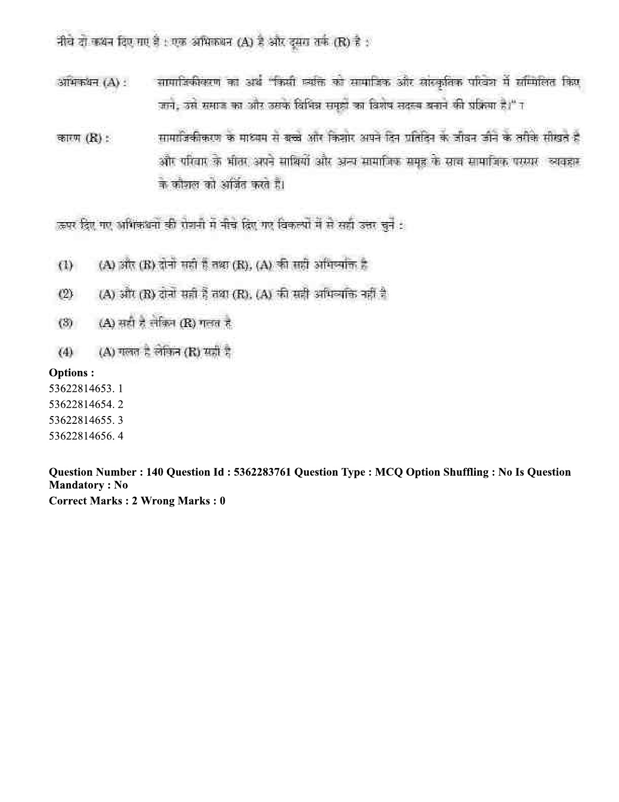 UGC NET Home Science Question Paper September 2020 155