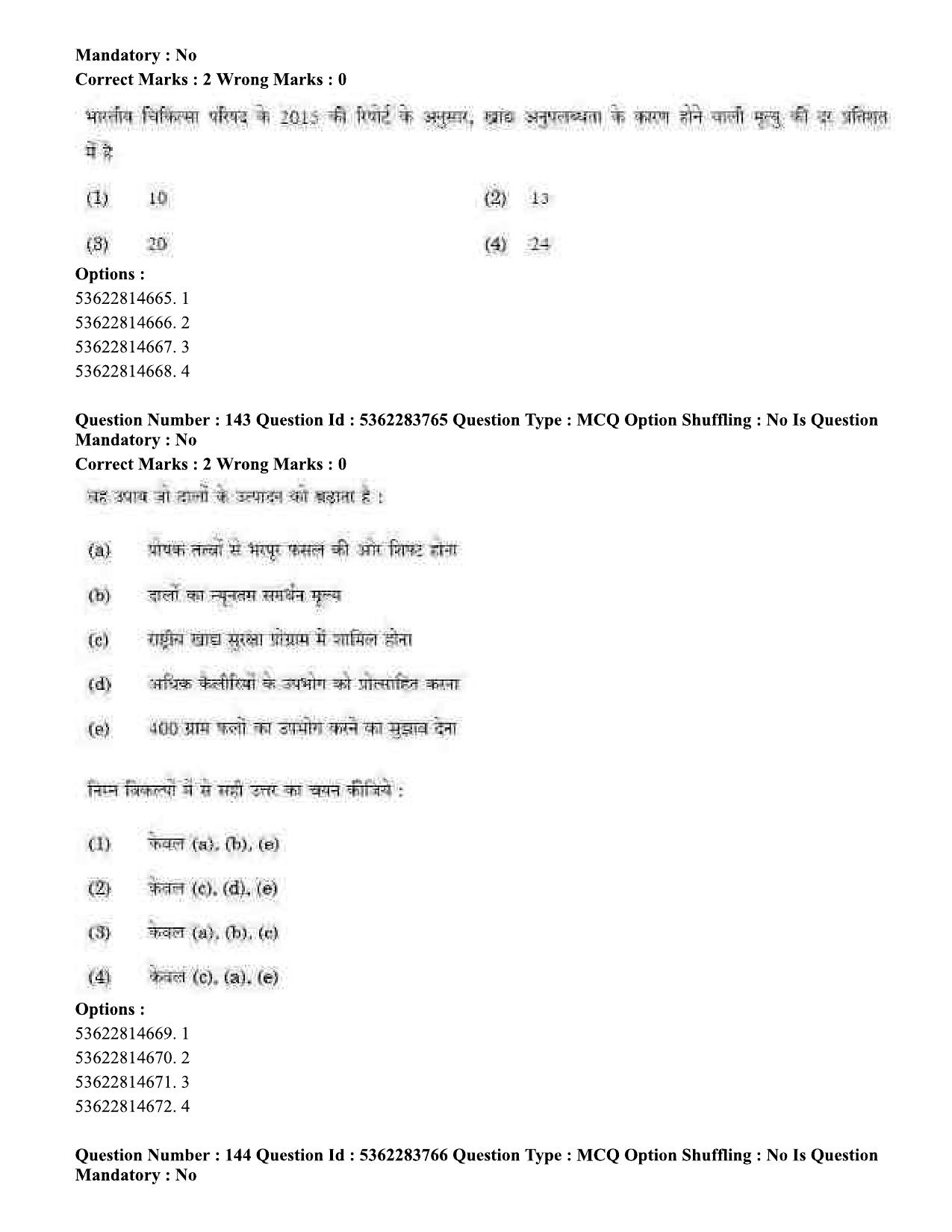 UGC NET Home Science Question Paper September 2020 163