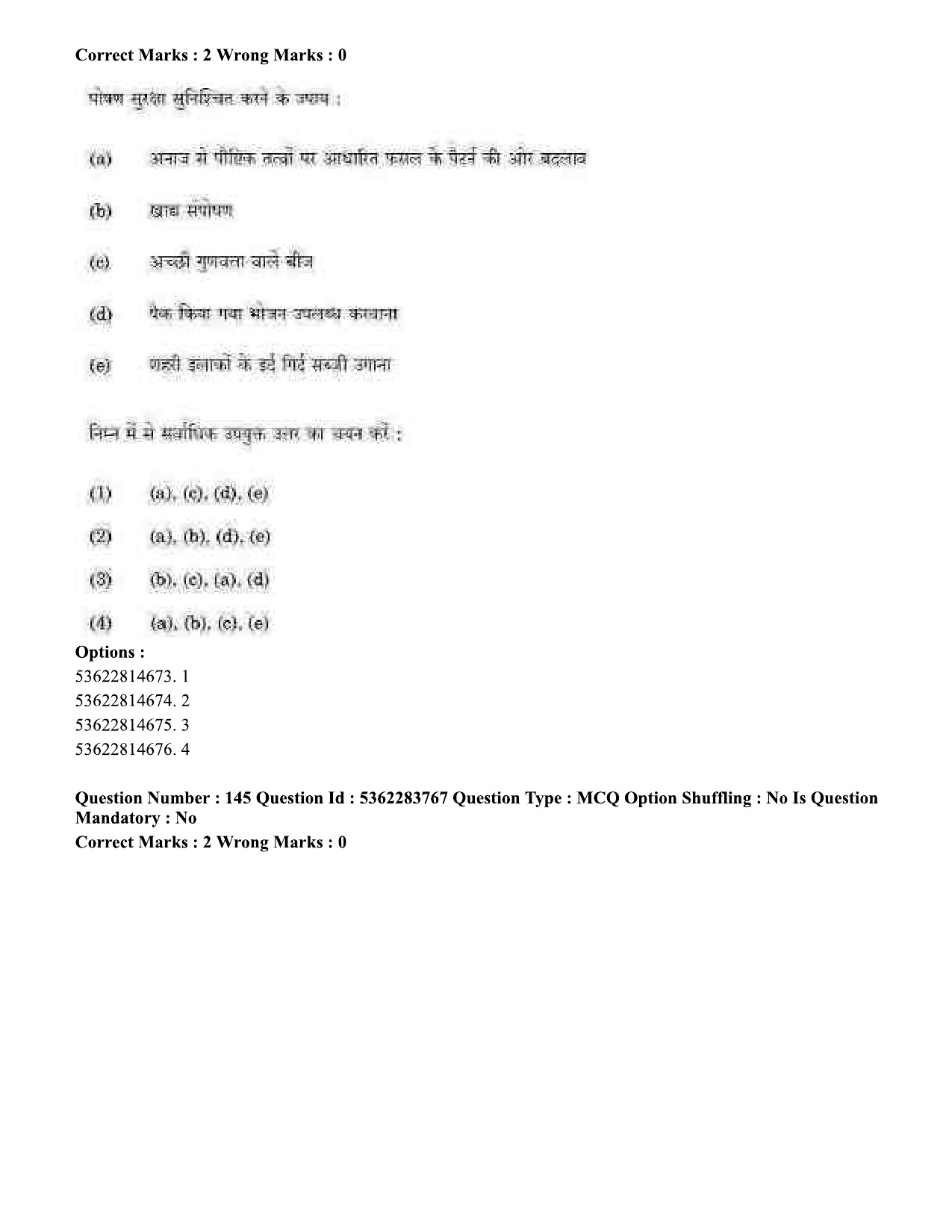 UGC NET Home Science Question Paper September 2020 164