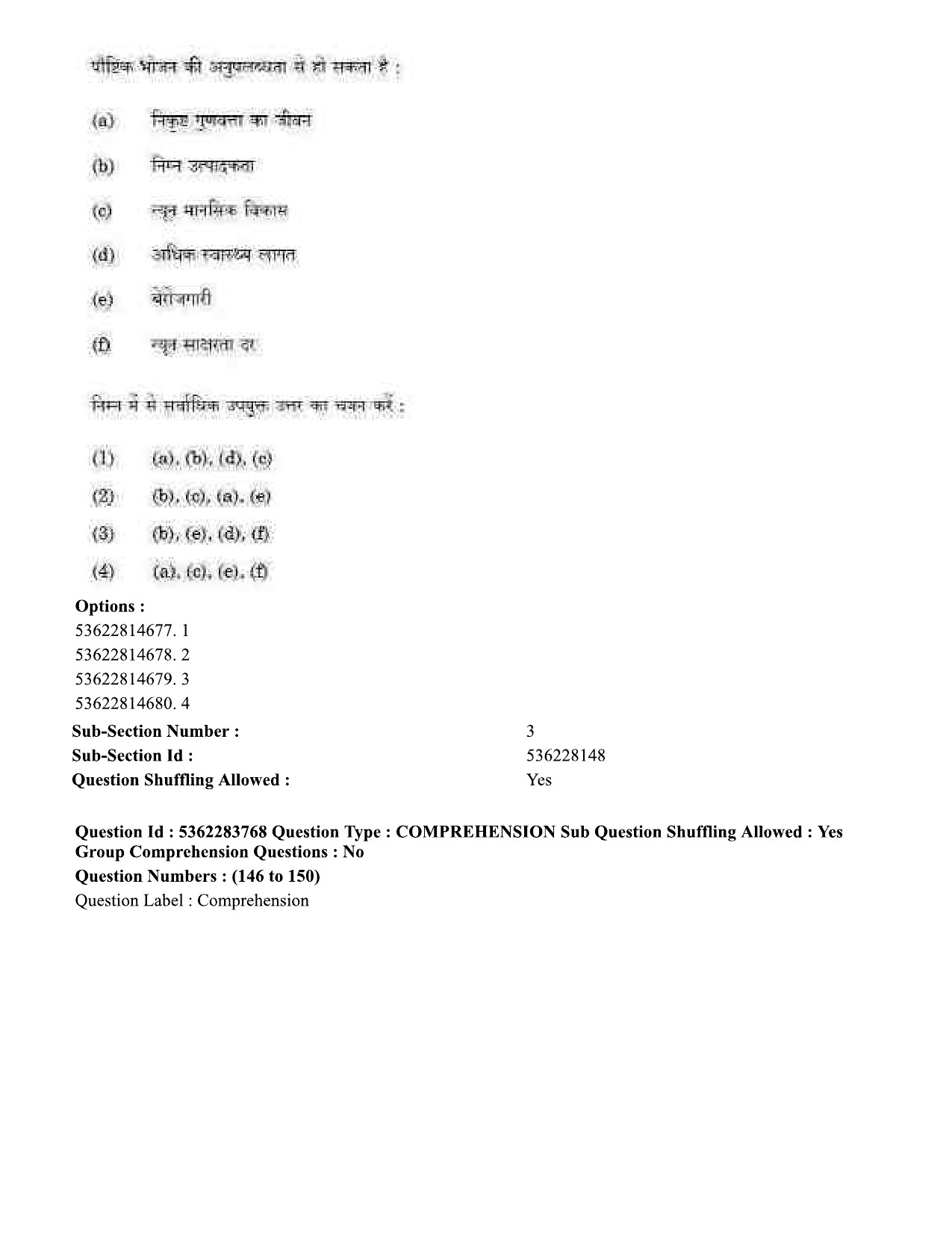 UGC NET Home Science Question Paper September 2020 165