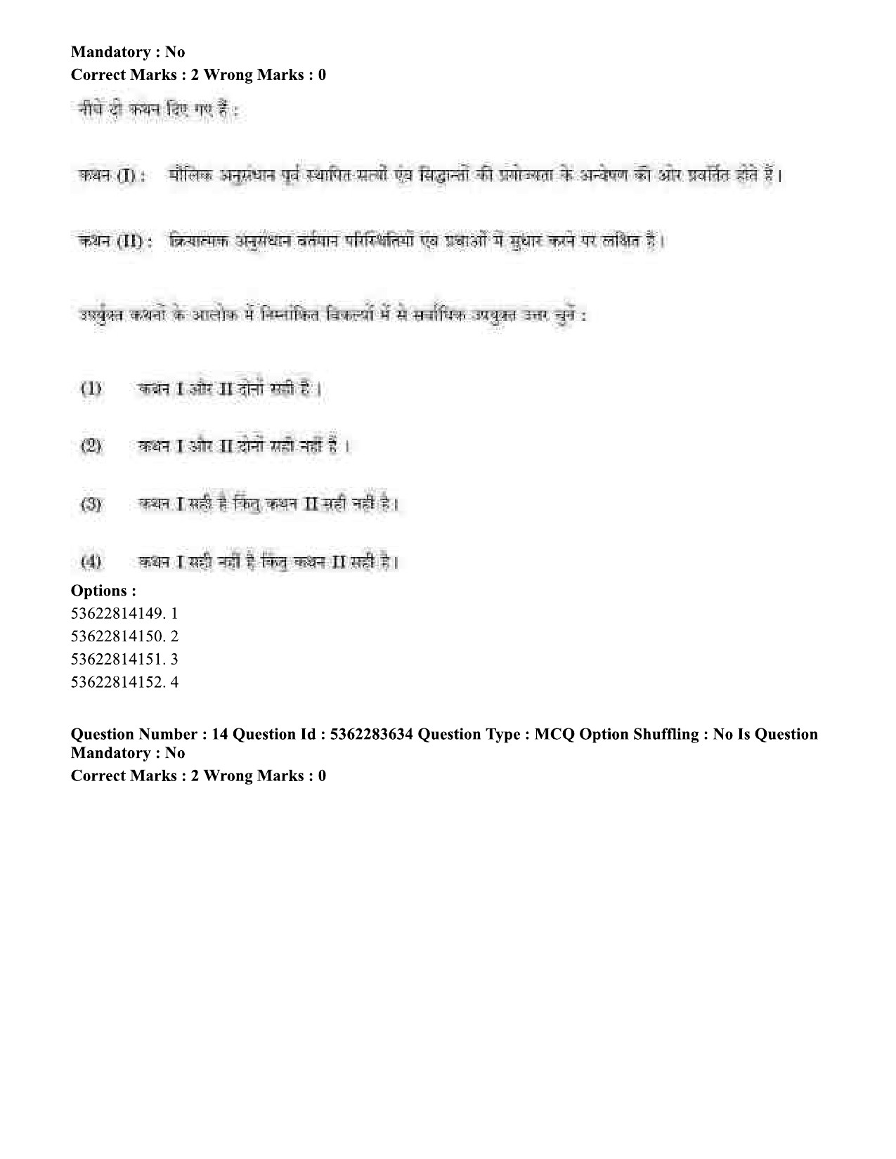 UGC NET Home Science Question Paper September 2020 17