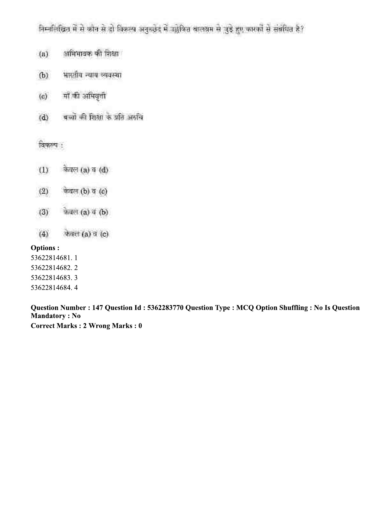 UGC NET Home Science Question Paper September 2020 170