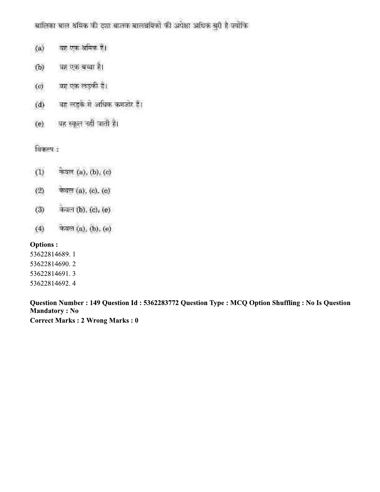 UGC NET Home Science Question Paper September 2020 172