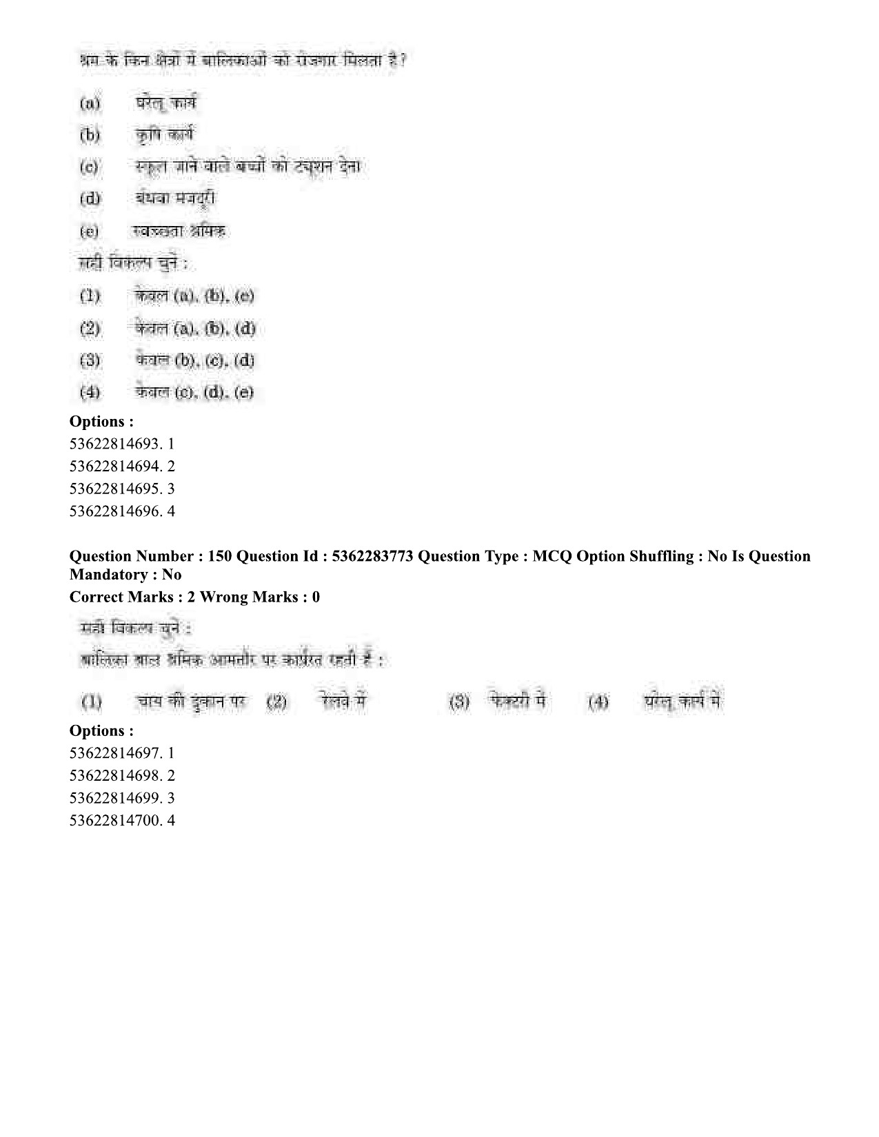 UGC NET Home Science Question Paper September 2020 173