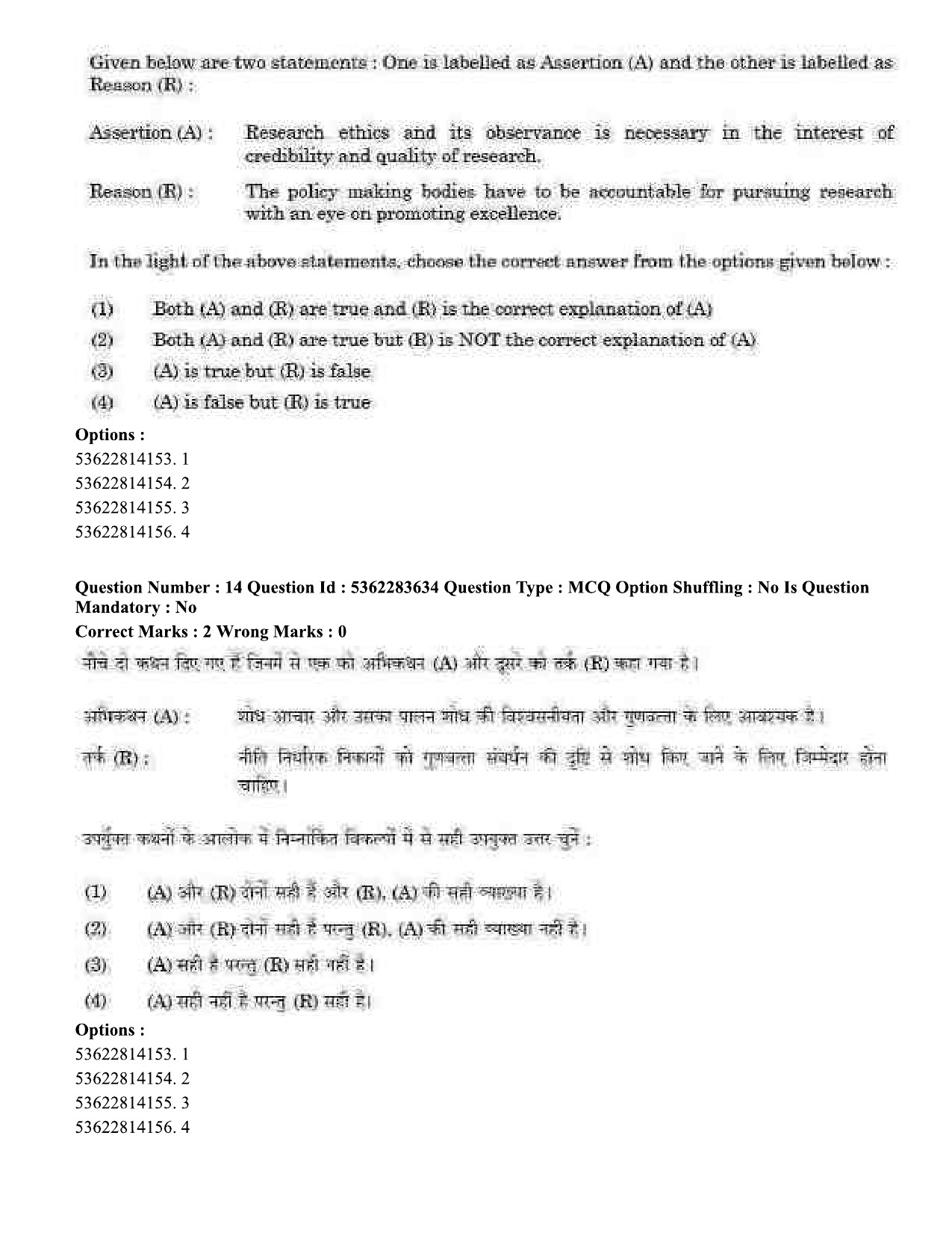 UGC NET Home Science Question Paper September 2020 18