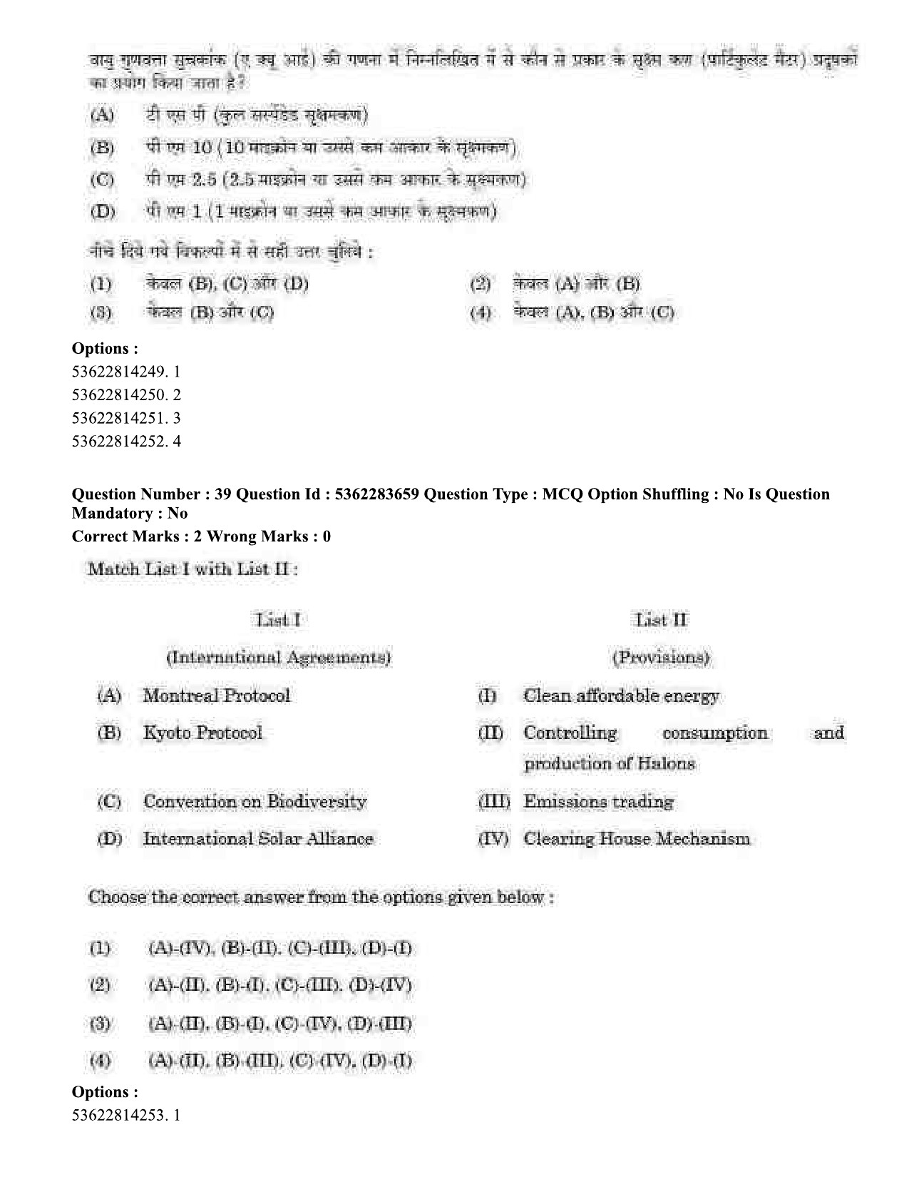 UGC NET Home Science Question Paper September 2020 43