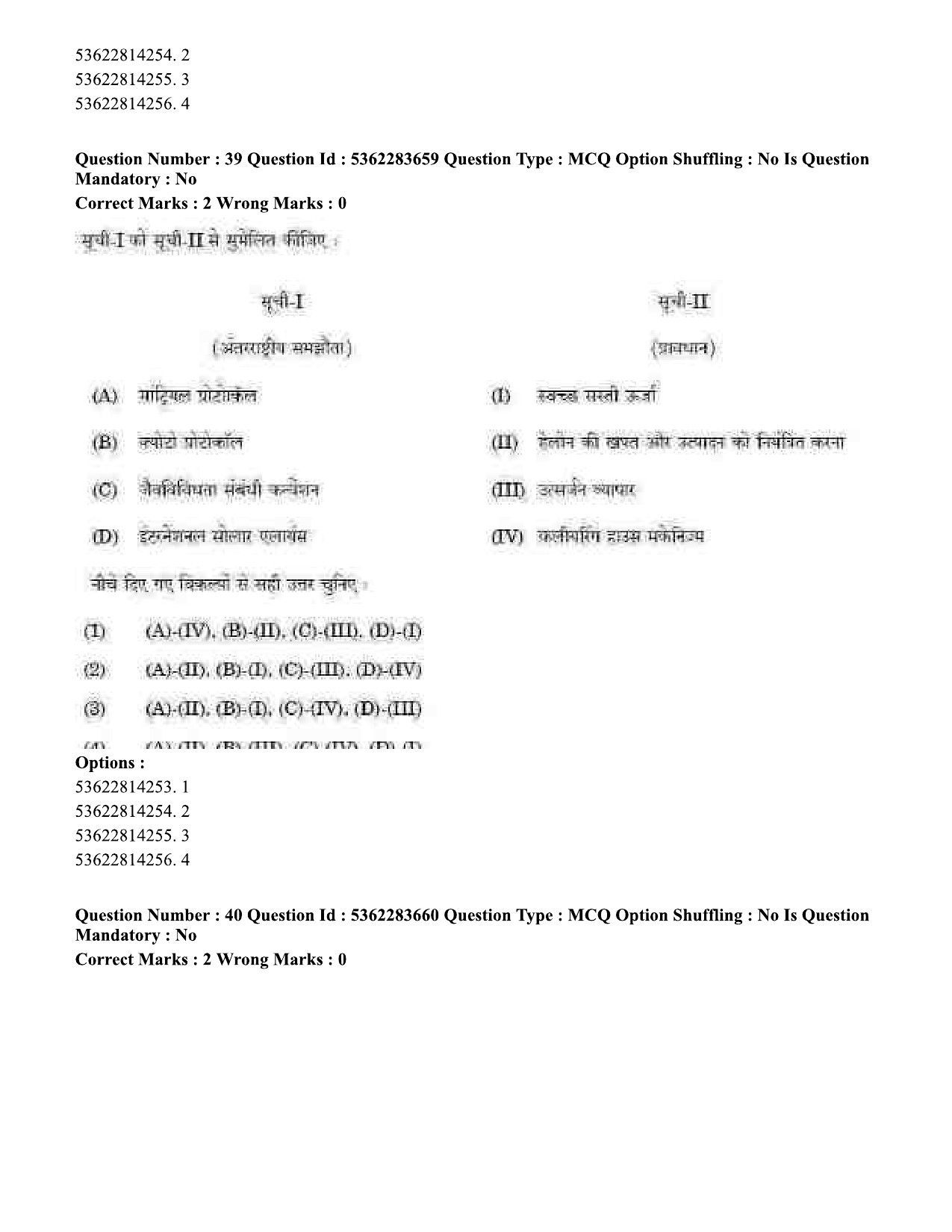 UGC NET Home Science Question Paper September 2020 44