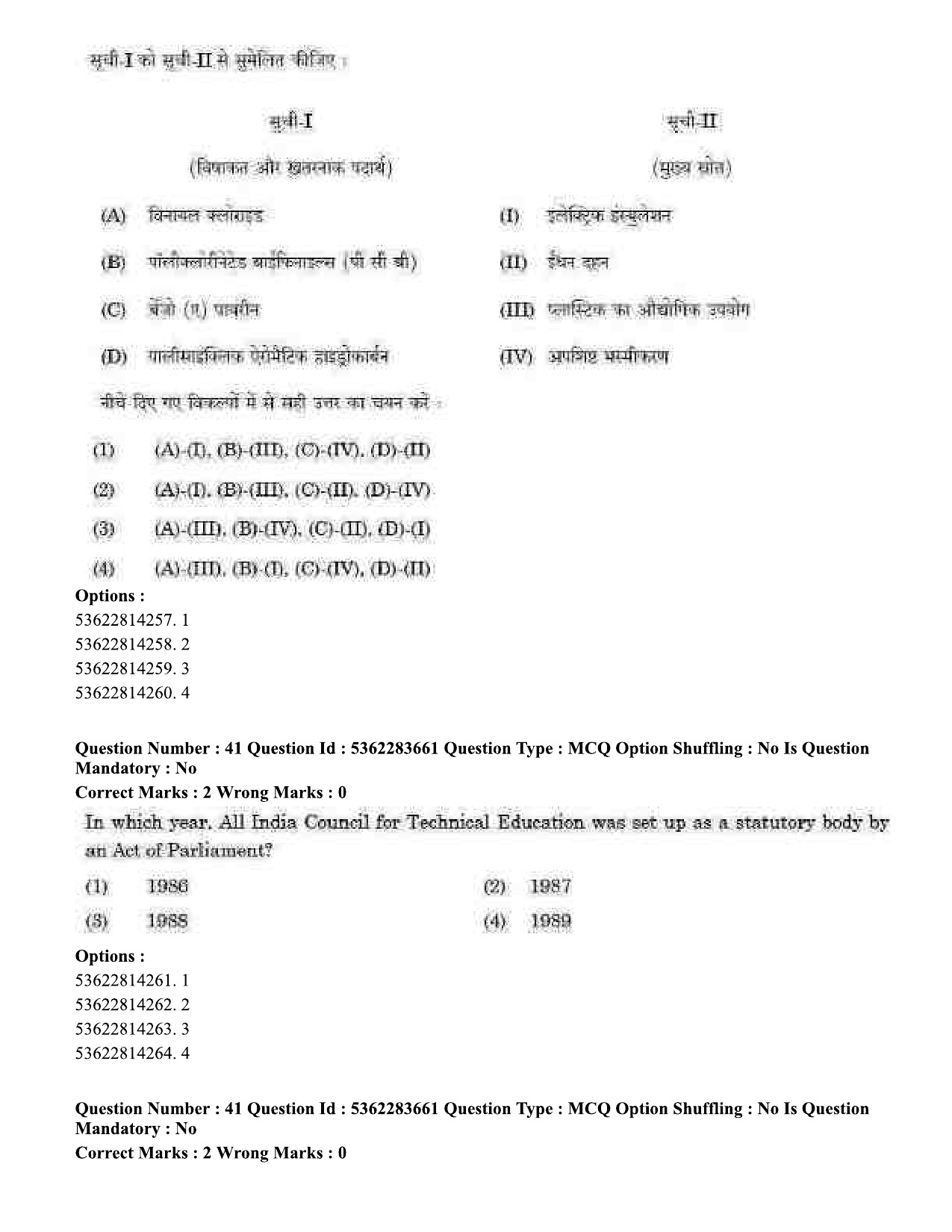 UGC NET Home Science Question Paper September 2020 46