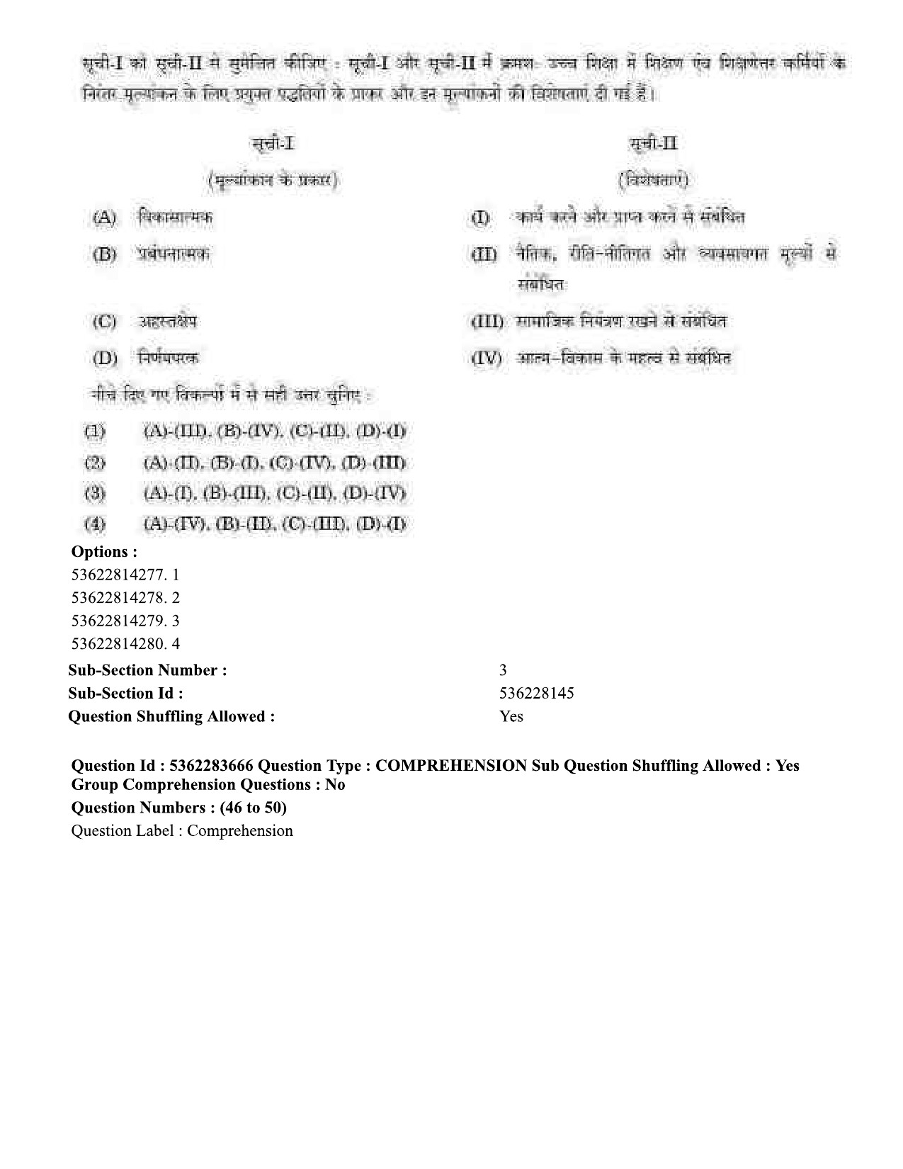 UGC NET Home Science Question Paper September 2020 52