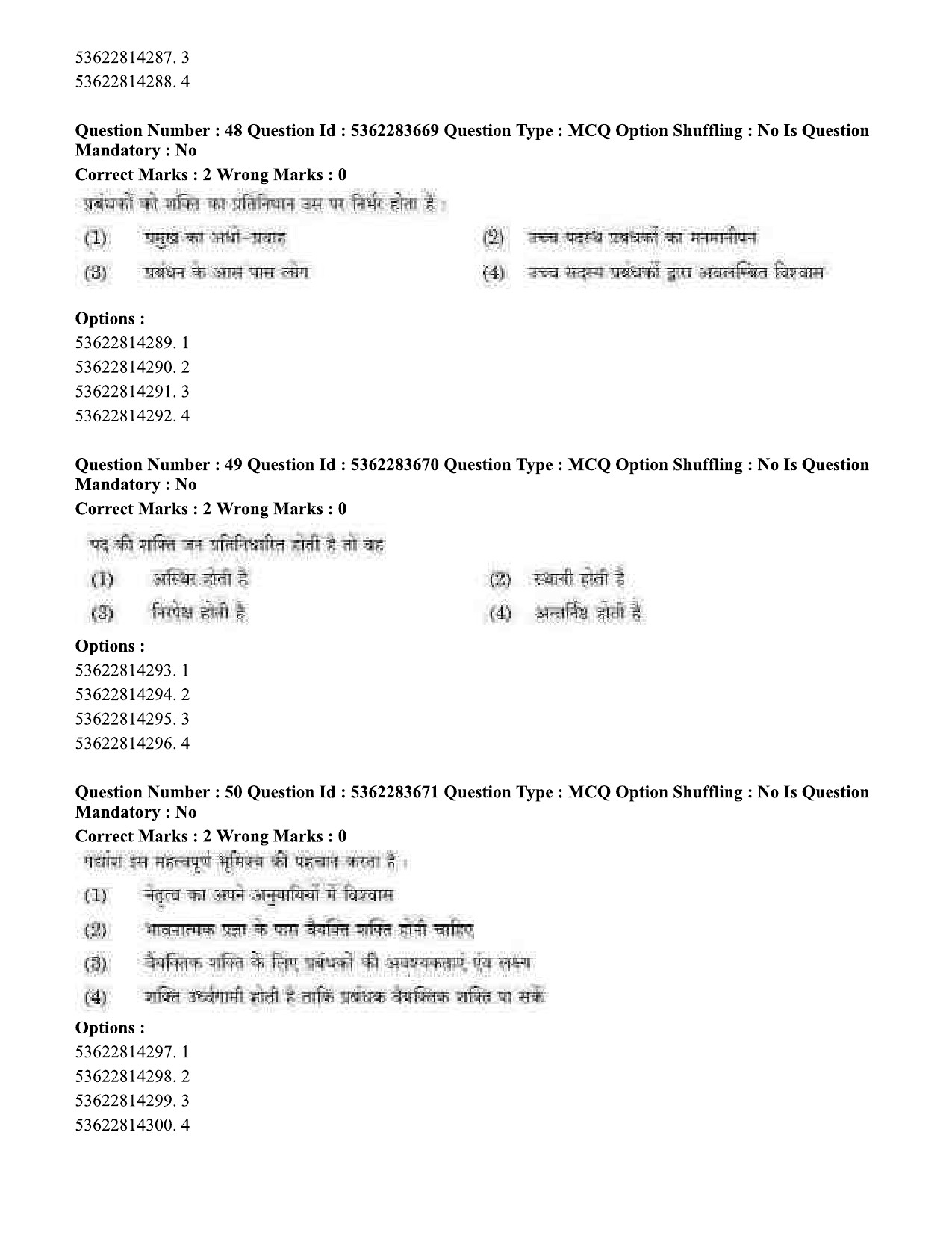 UGC NET Home Science Question Paper September 2020 56