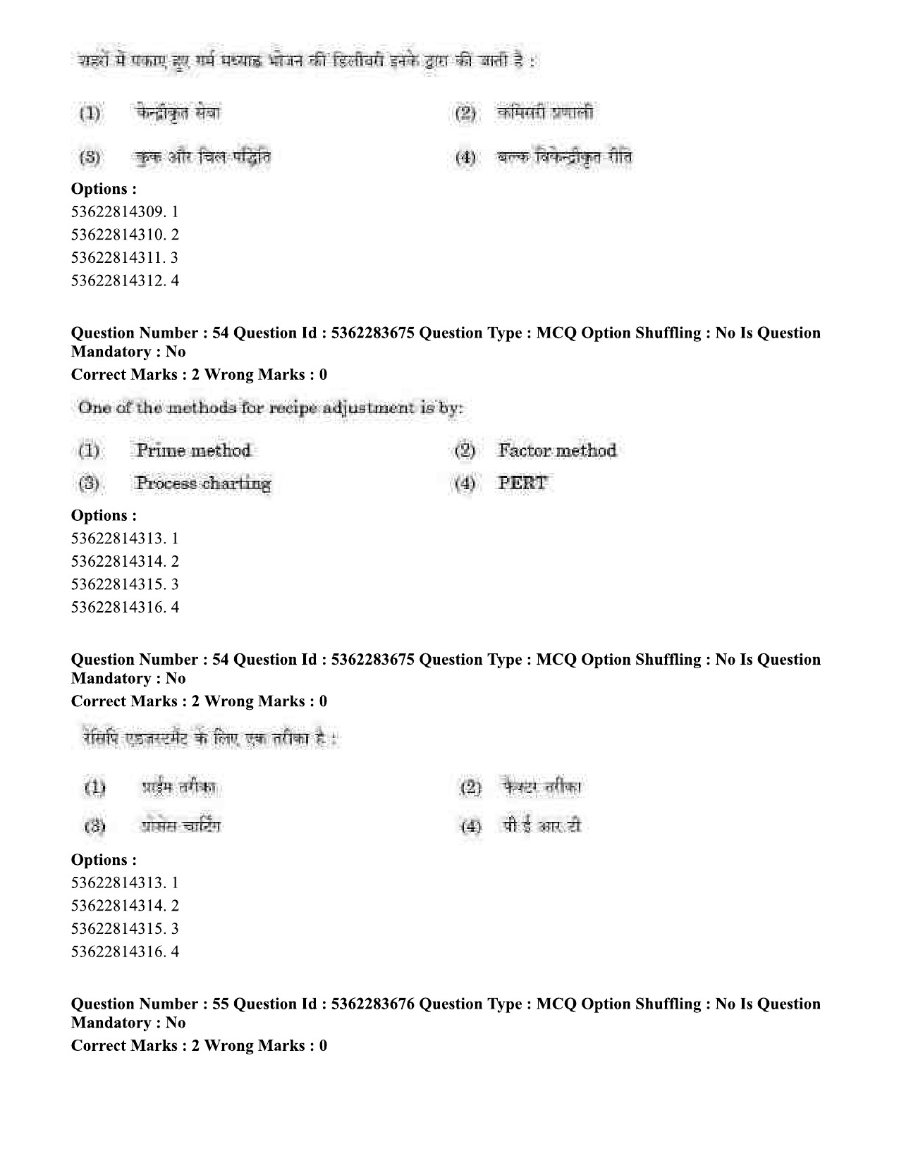 UGC NET Home Science Question Paper September 2020 59