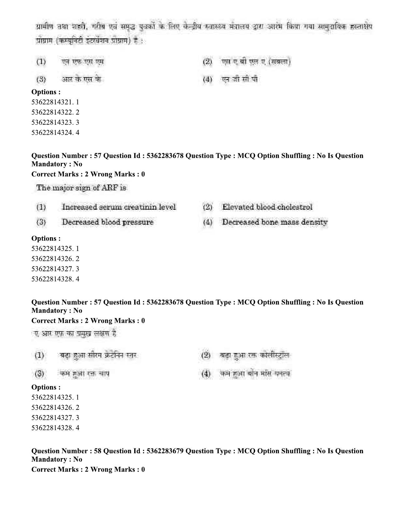 UGC NET Home Science Question Paper September 2020 61