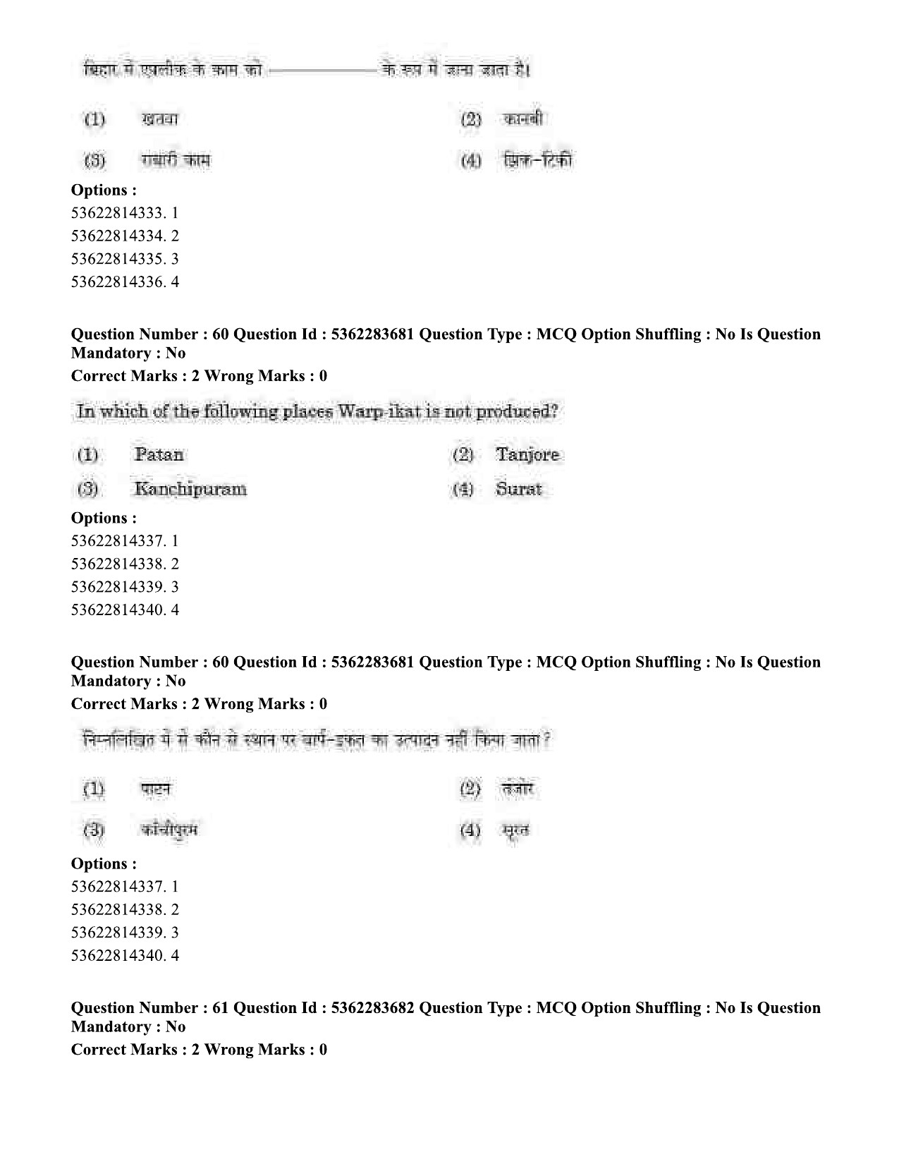 UGC NET Home Science Question Paper September 2020 63