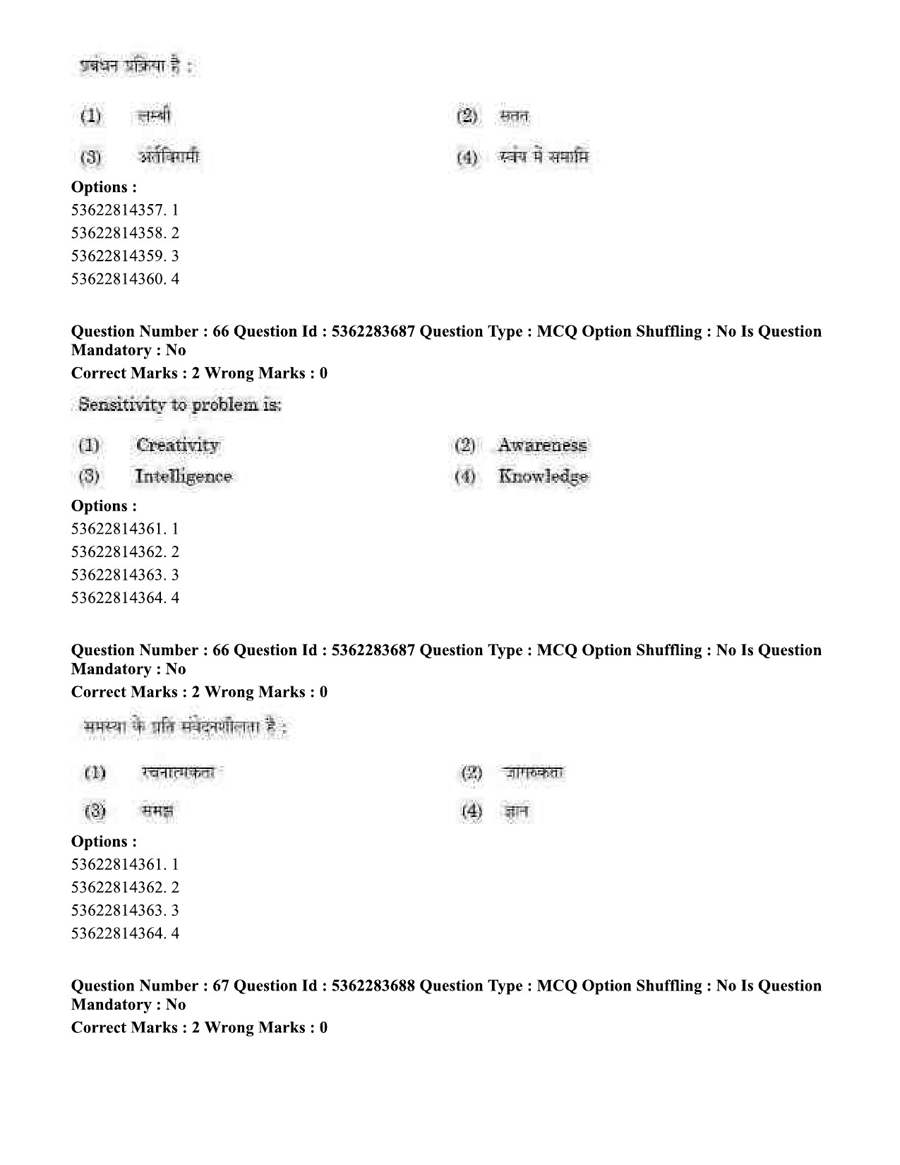 UGC NET Home Science Question Paper September 2020 67