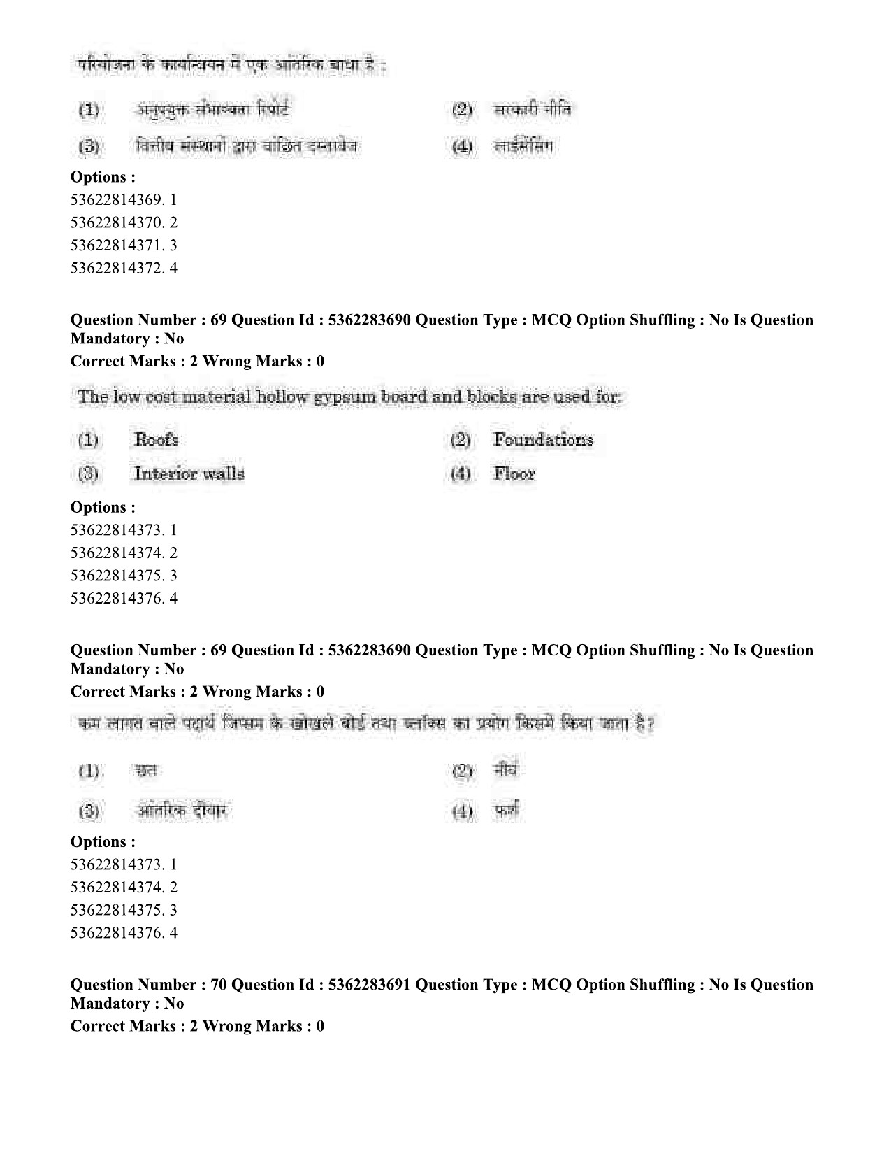 UGC NET Home Science Question Paper September 2020 69