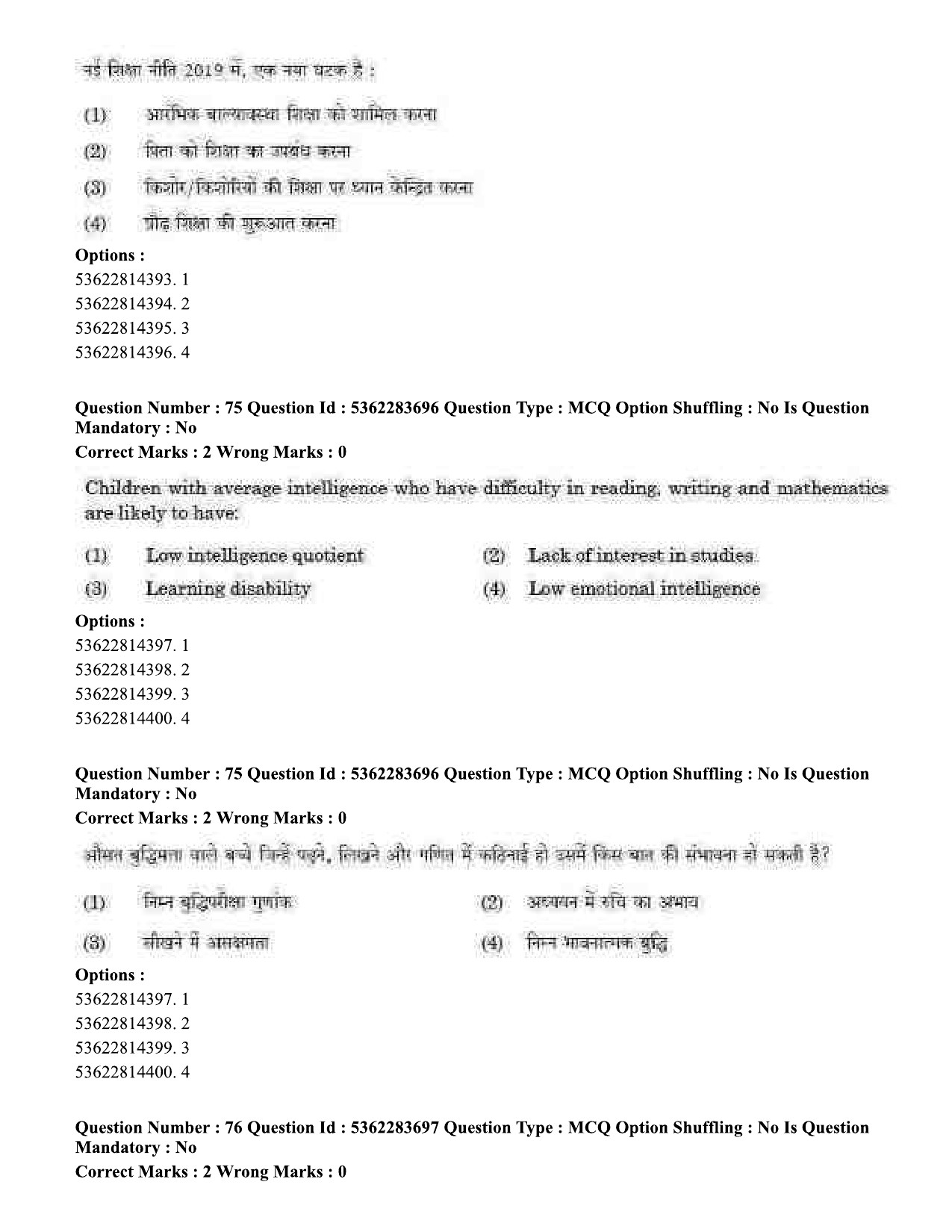 UGC NET Home Science Question Paper September 2020 73